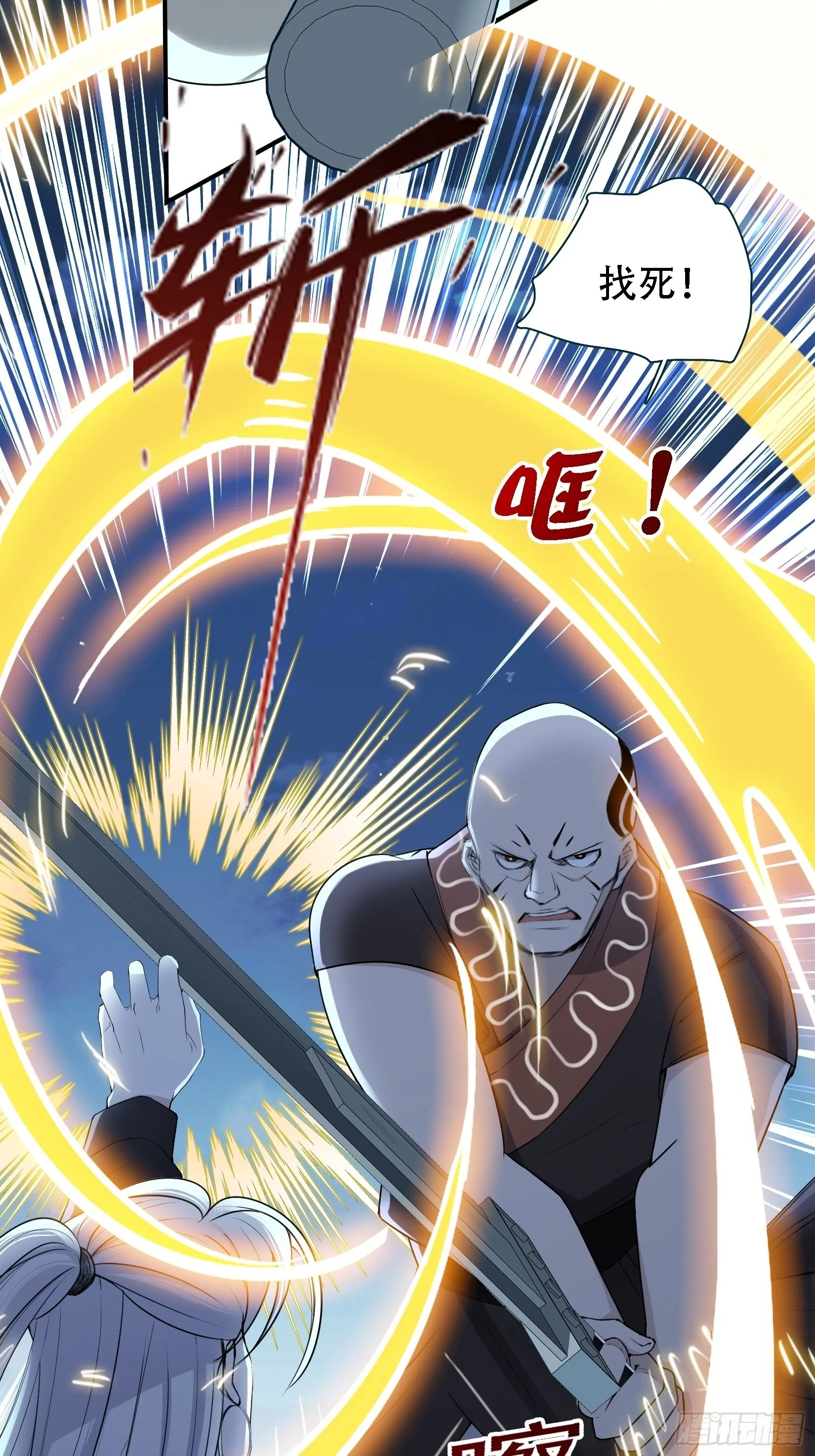 第十一话 同境无敌 第27页