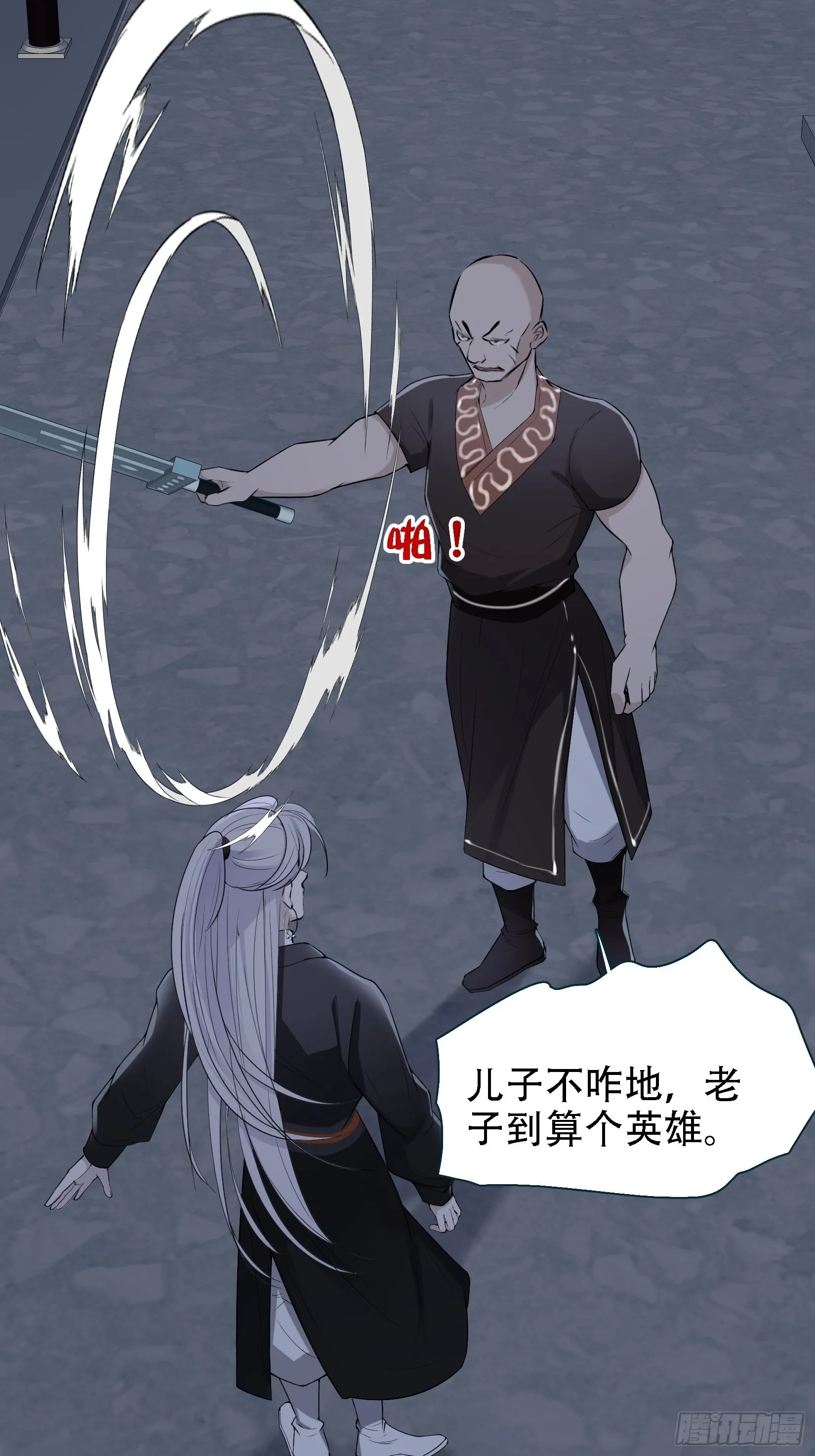 第十一话 同境无敌 第30页