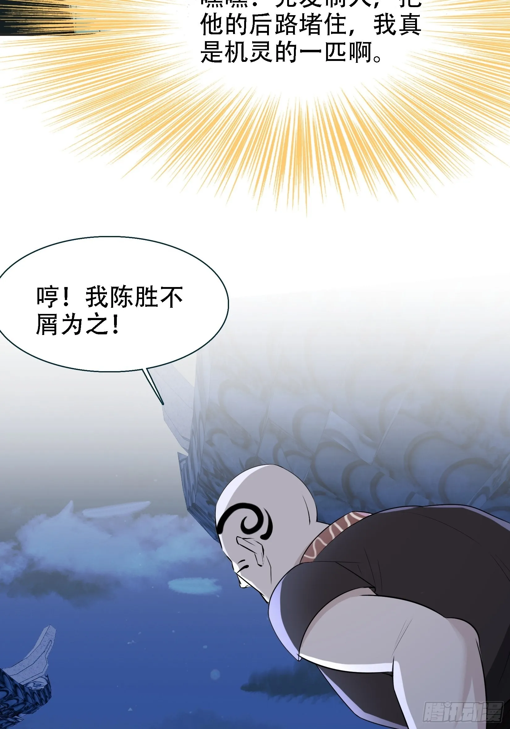 第十一话 同境无敌 第33页