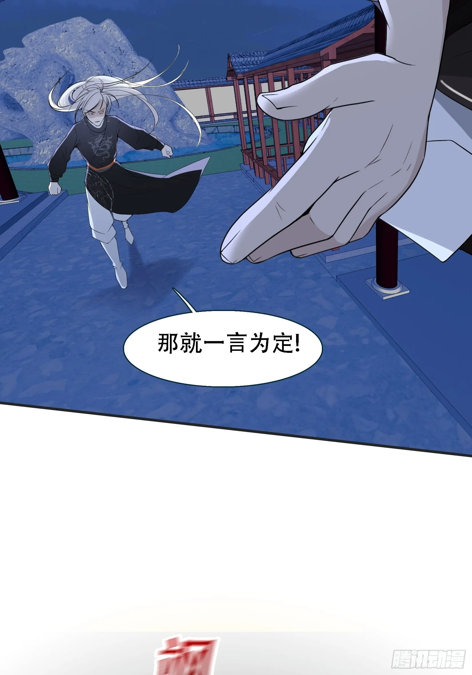 第十一话 同境无敌 第34页