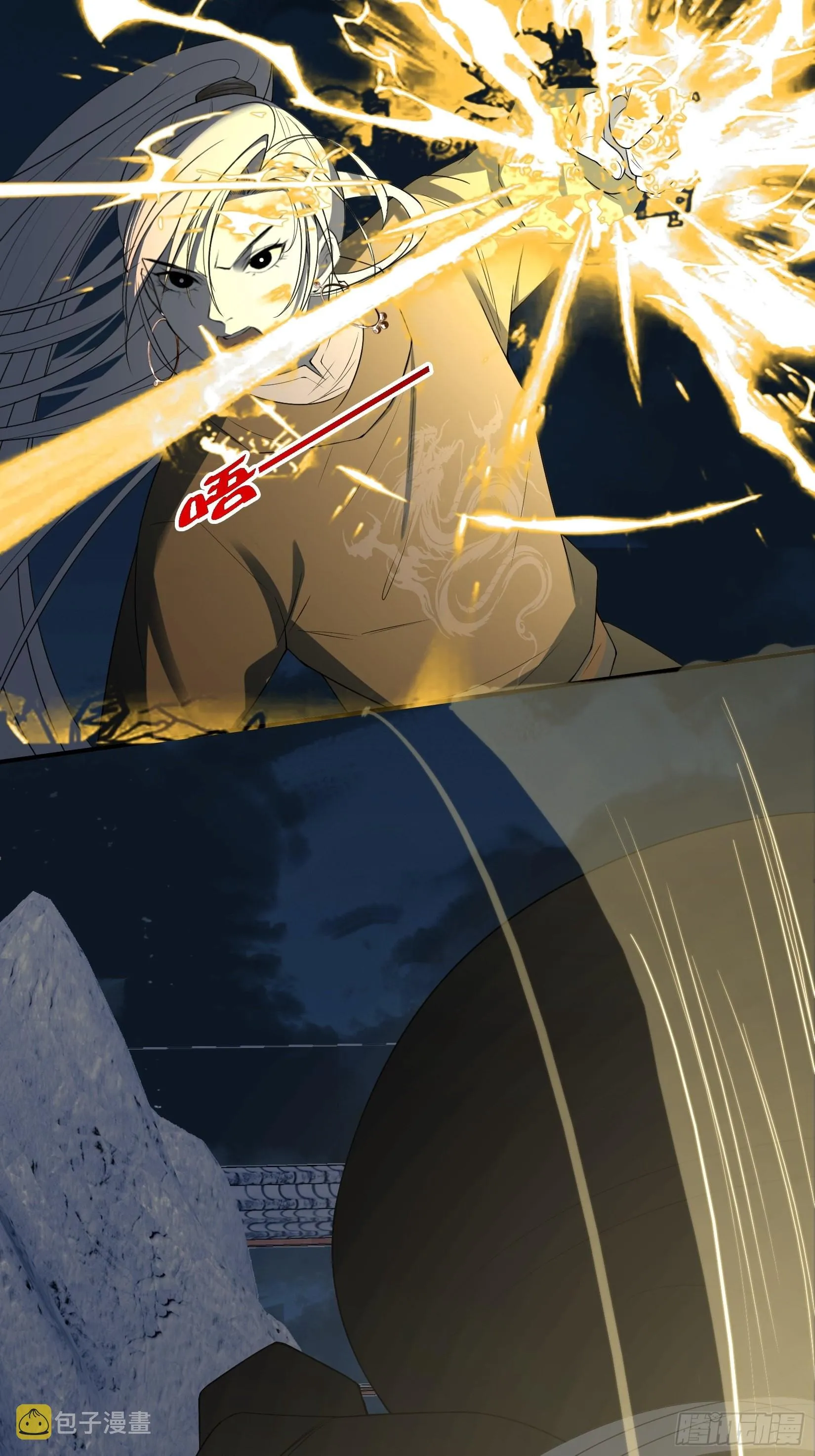 第十一话 同境无敌 第44页