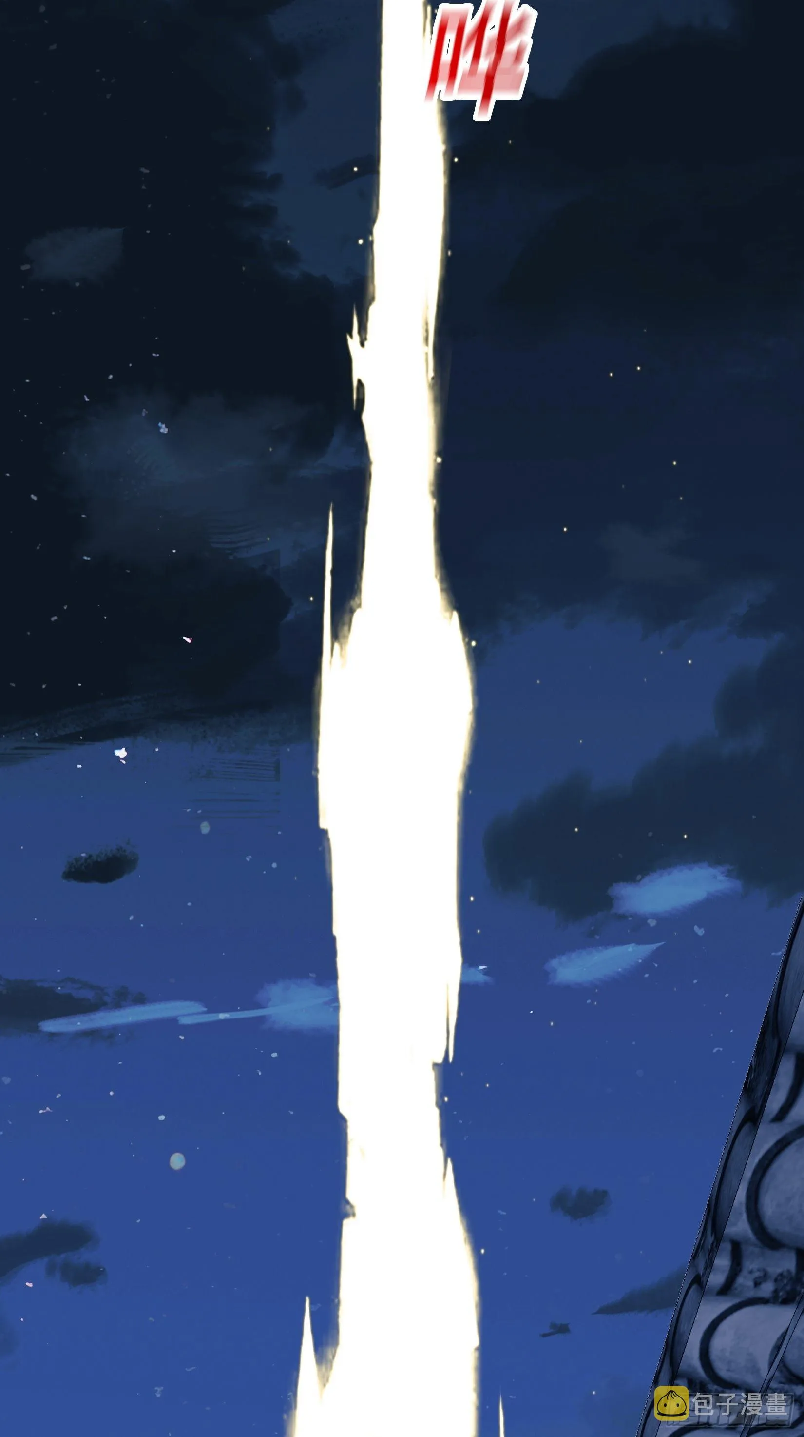 第十一话 同境无敌 第48页