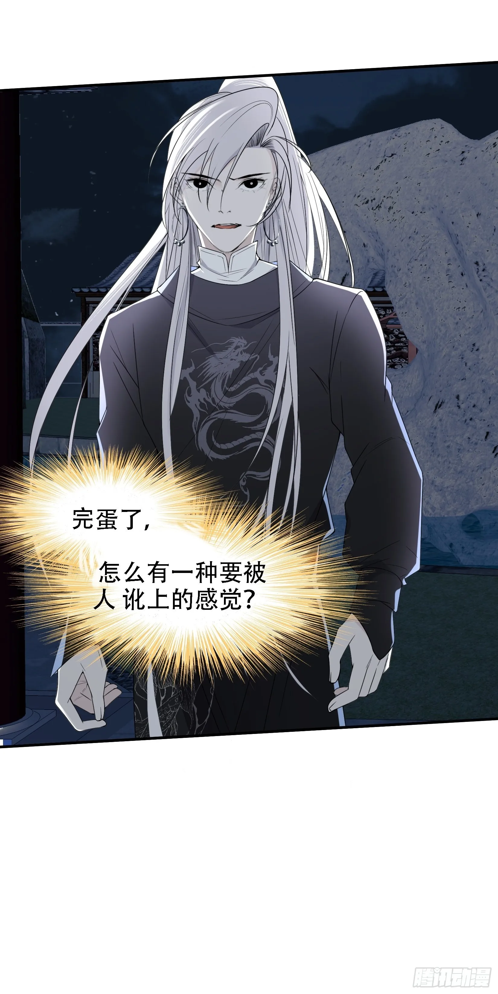 第十一话 同境无敌 第52页