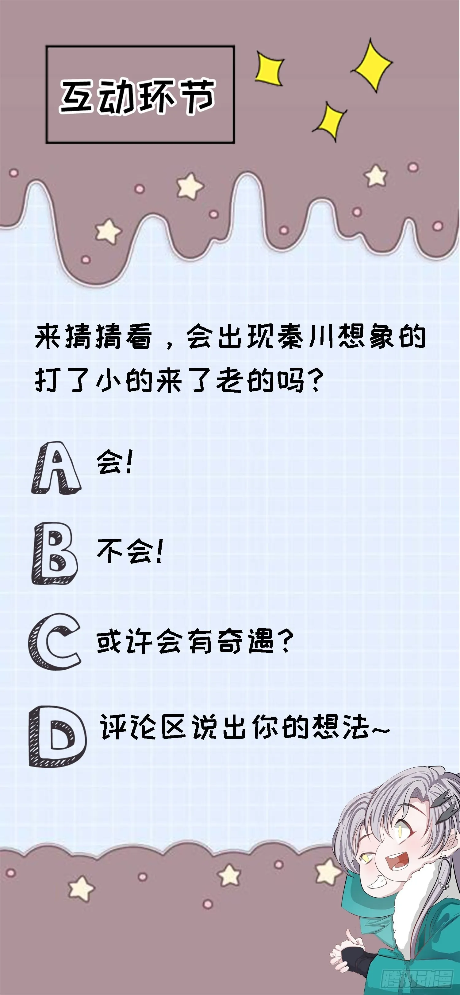 第十一话 同境无敌 第53页