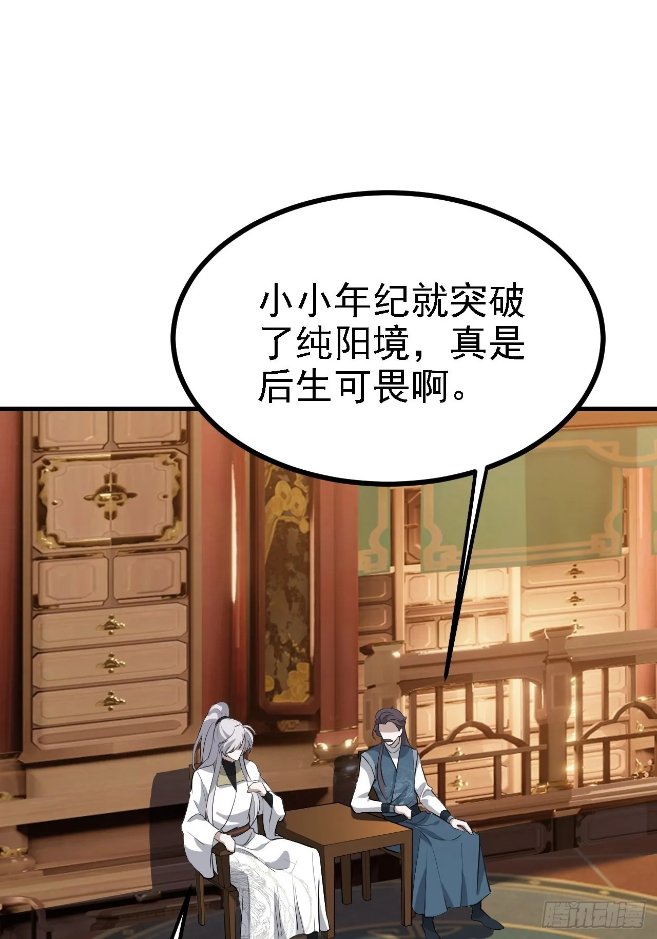 第三十八话：加入七武宗 第5页