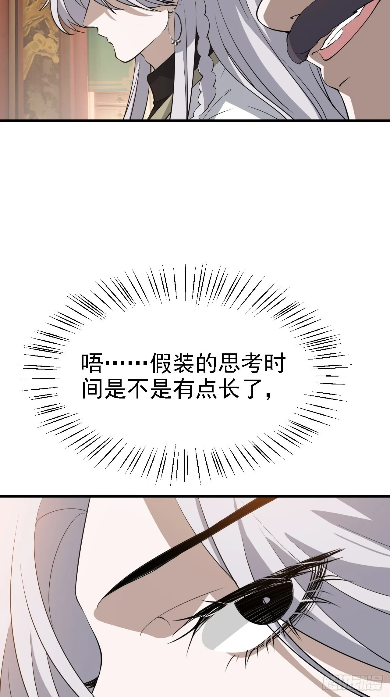 第三十八话：加入七武宗 第14页