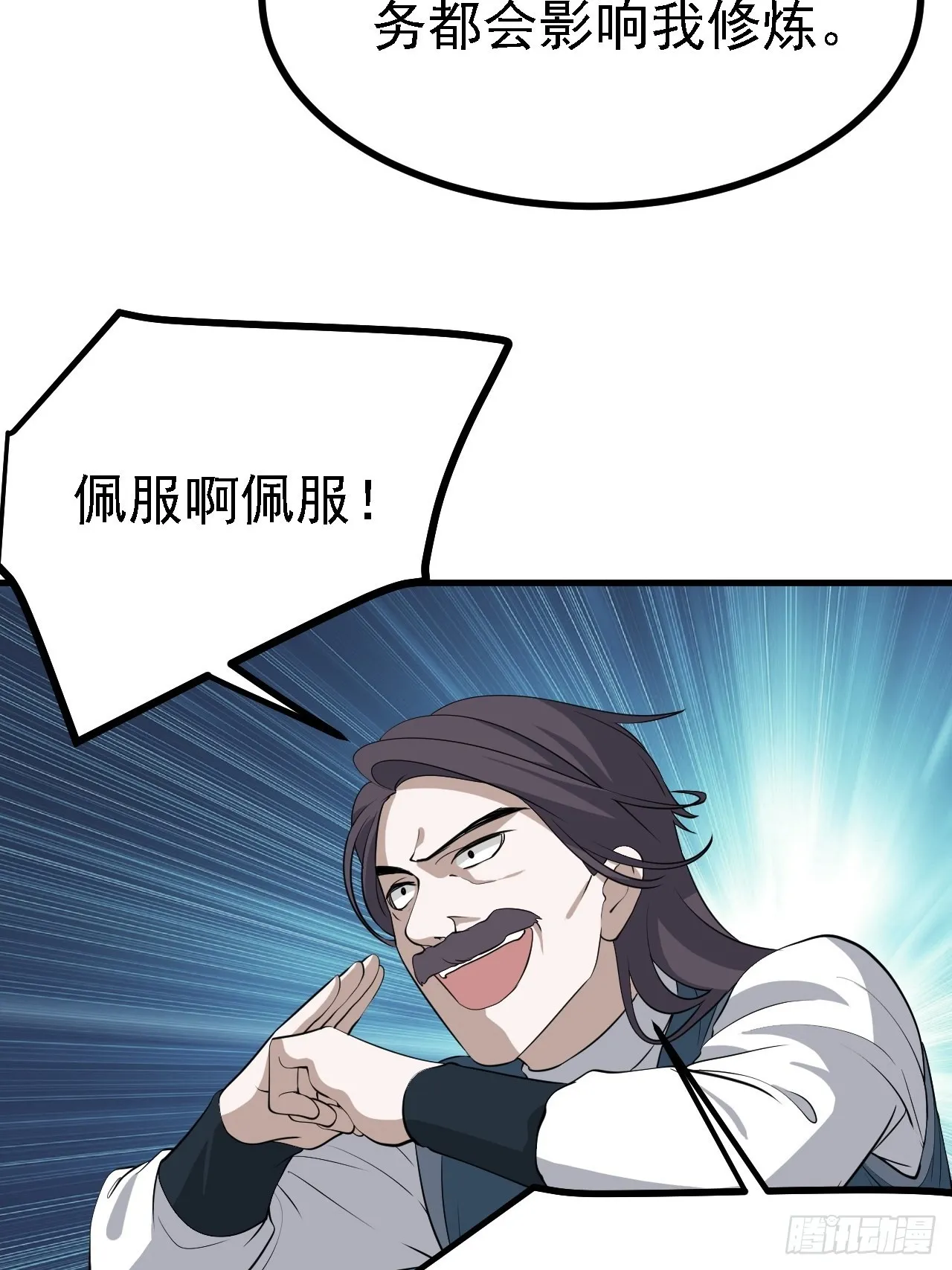 第三十八话：加入七武宗 第22页