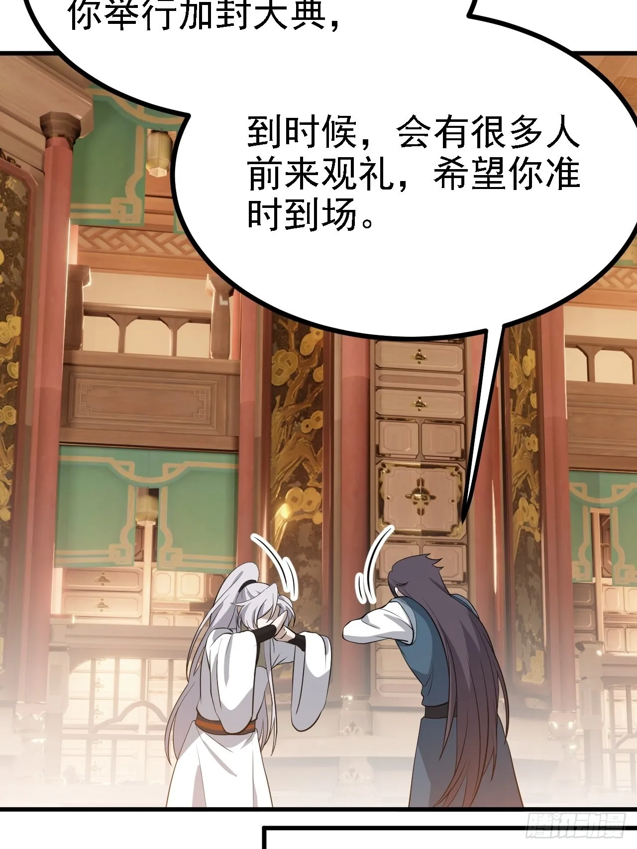 第三十八话：加入七武宗 第29页