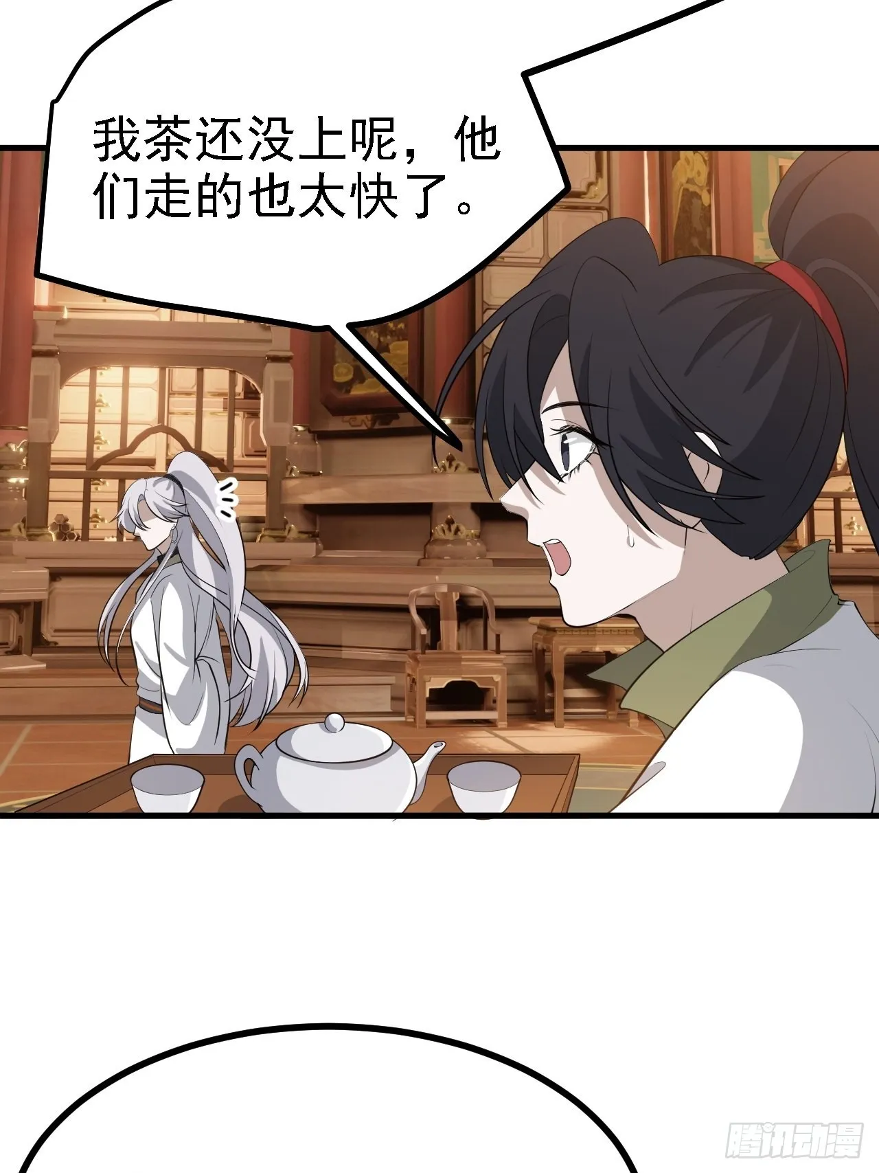 第三十八话：加入七武宗 第32页