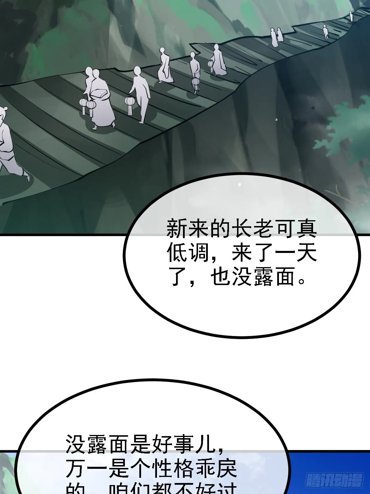 第三十八话：加入七武宗 第40页