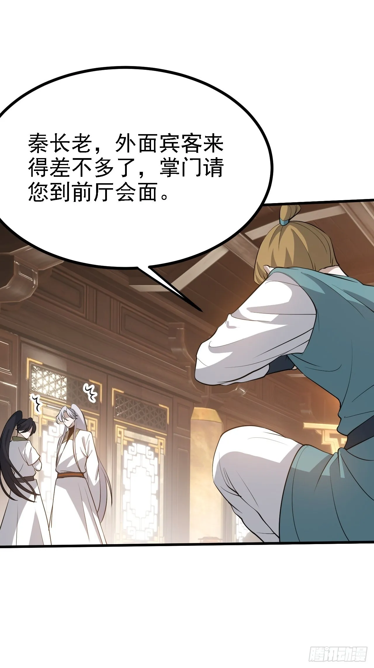 第三十八话：加入七武宗 第50页