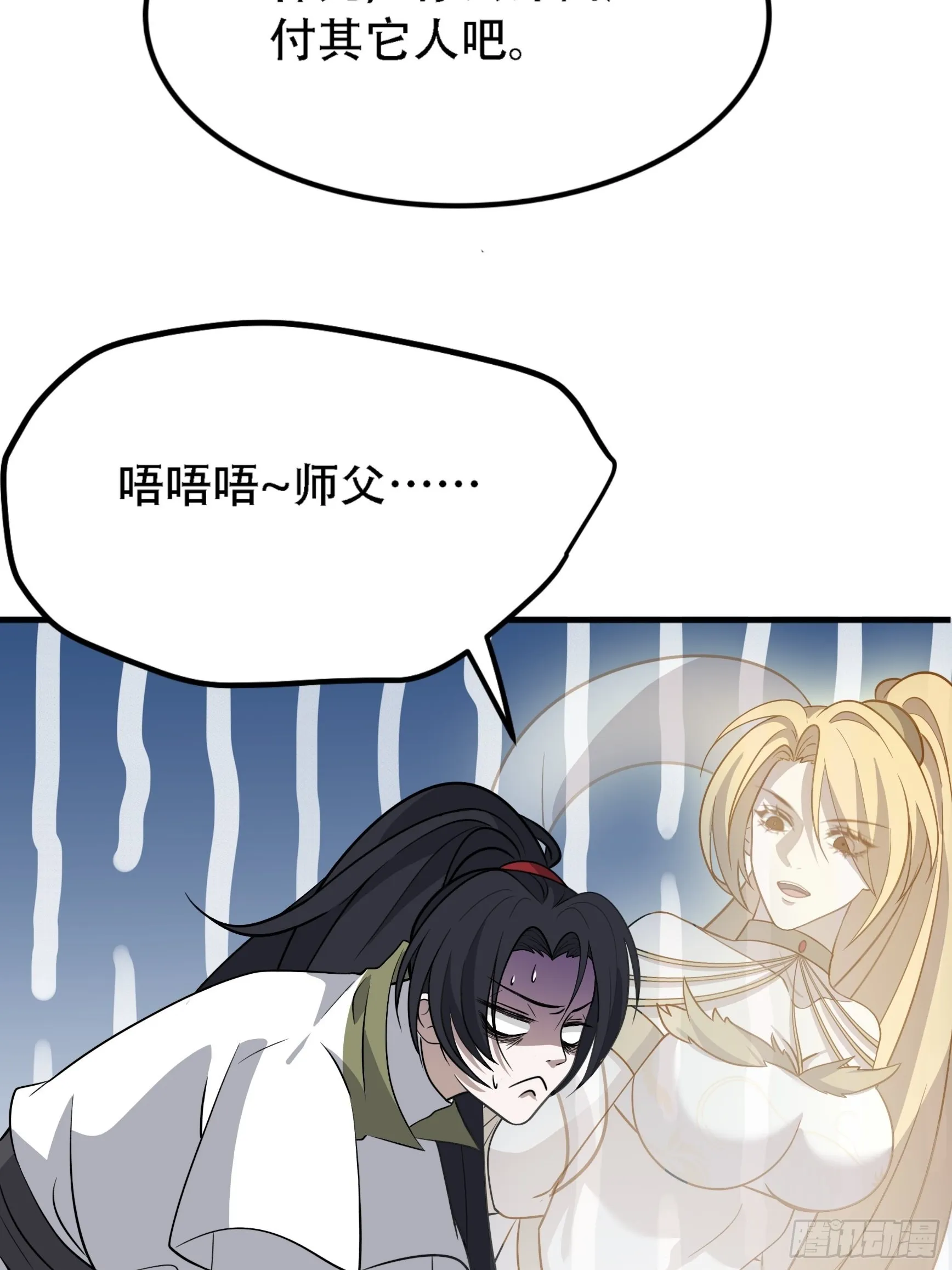 第三十七话：真小人与伪君子 第5页