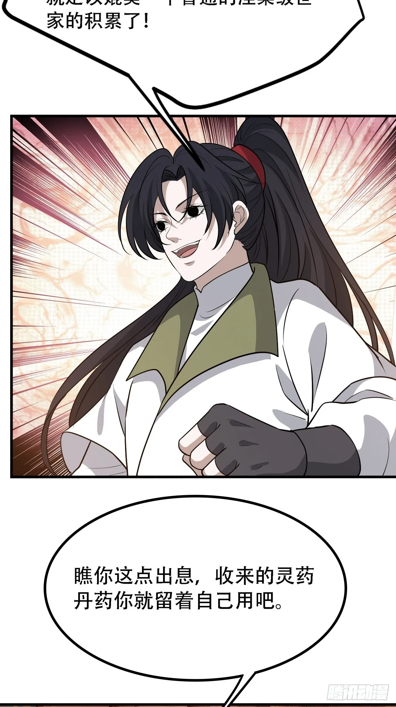 第三十七话：真小人与伪君子 第30页