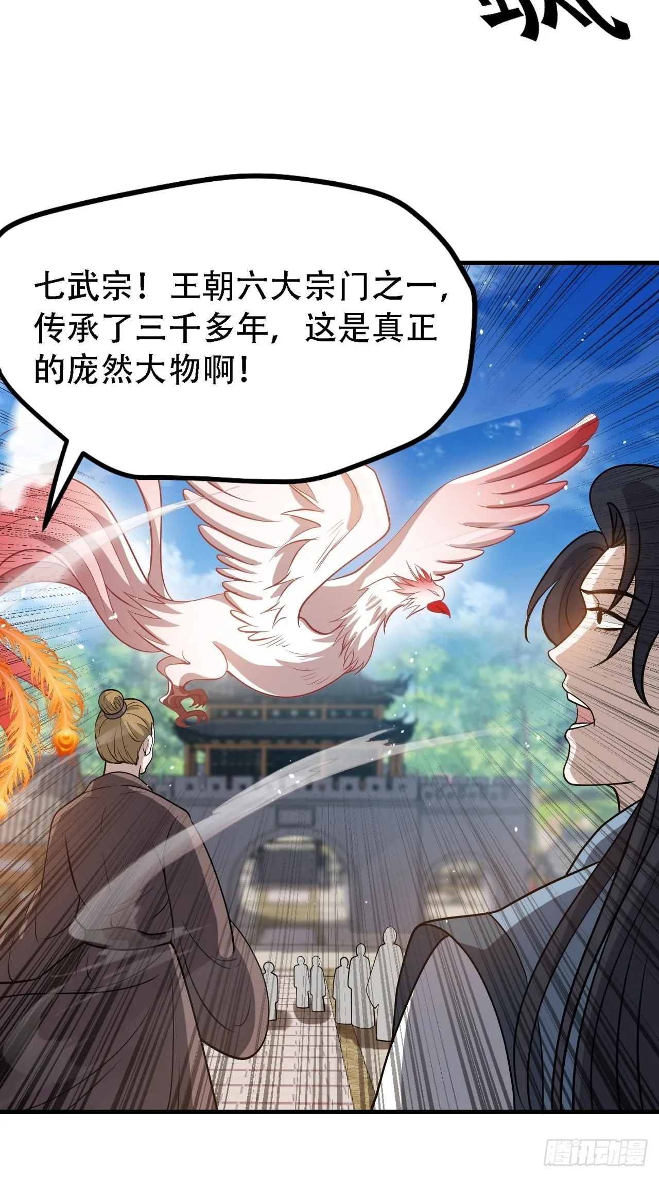 第三十七话：真小人与伪君子 第39页