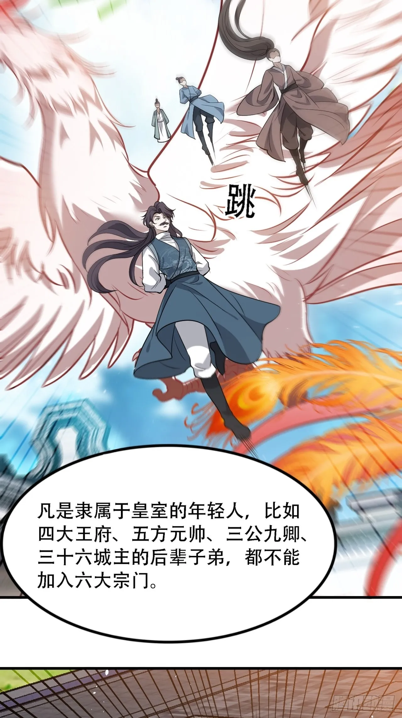 第三十七话：真小人与伪君子 第42页
