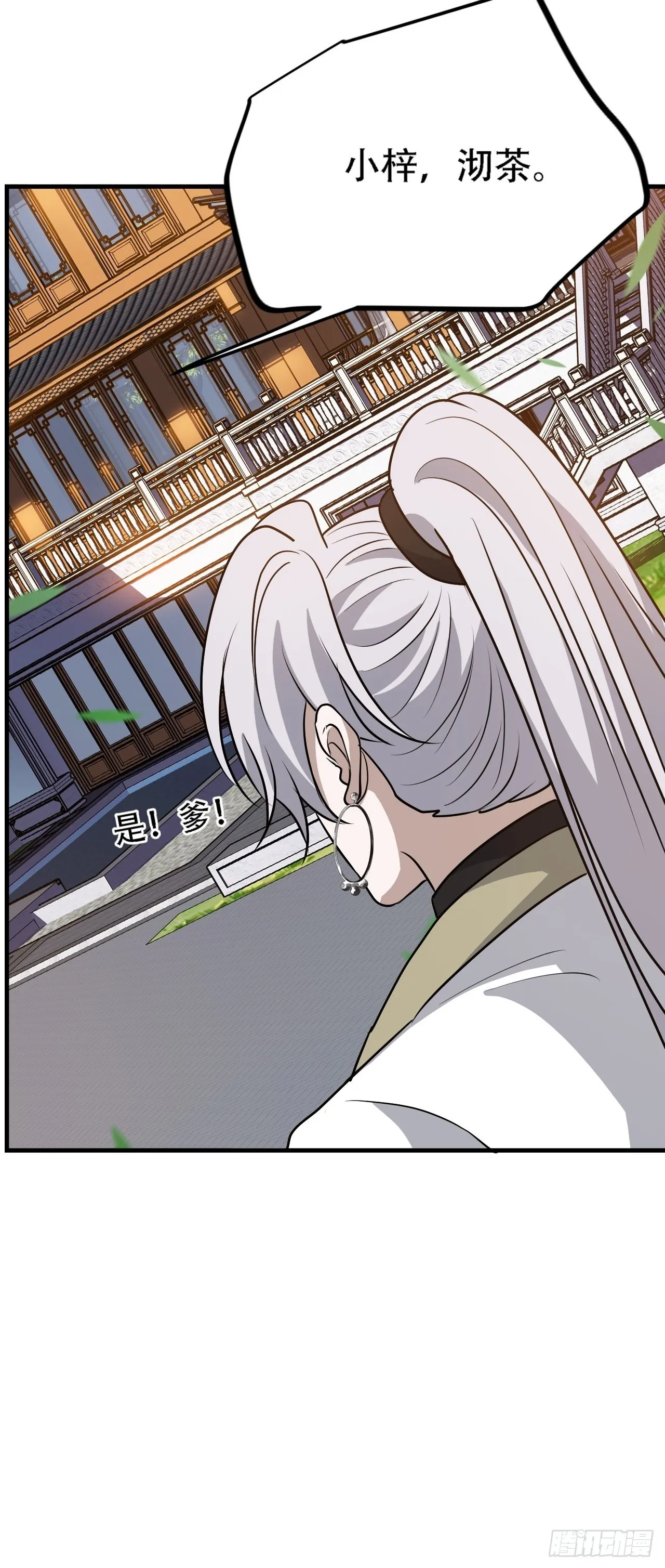 第三十七话：真小人与伪君子 第46页