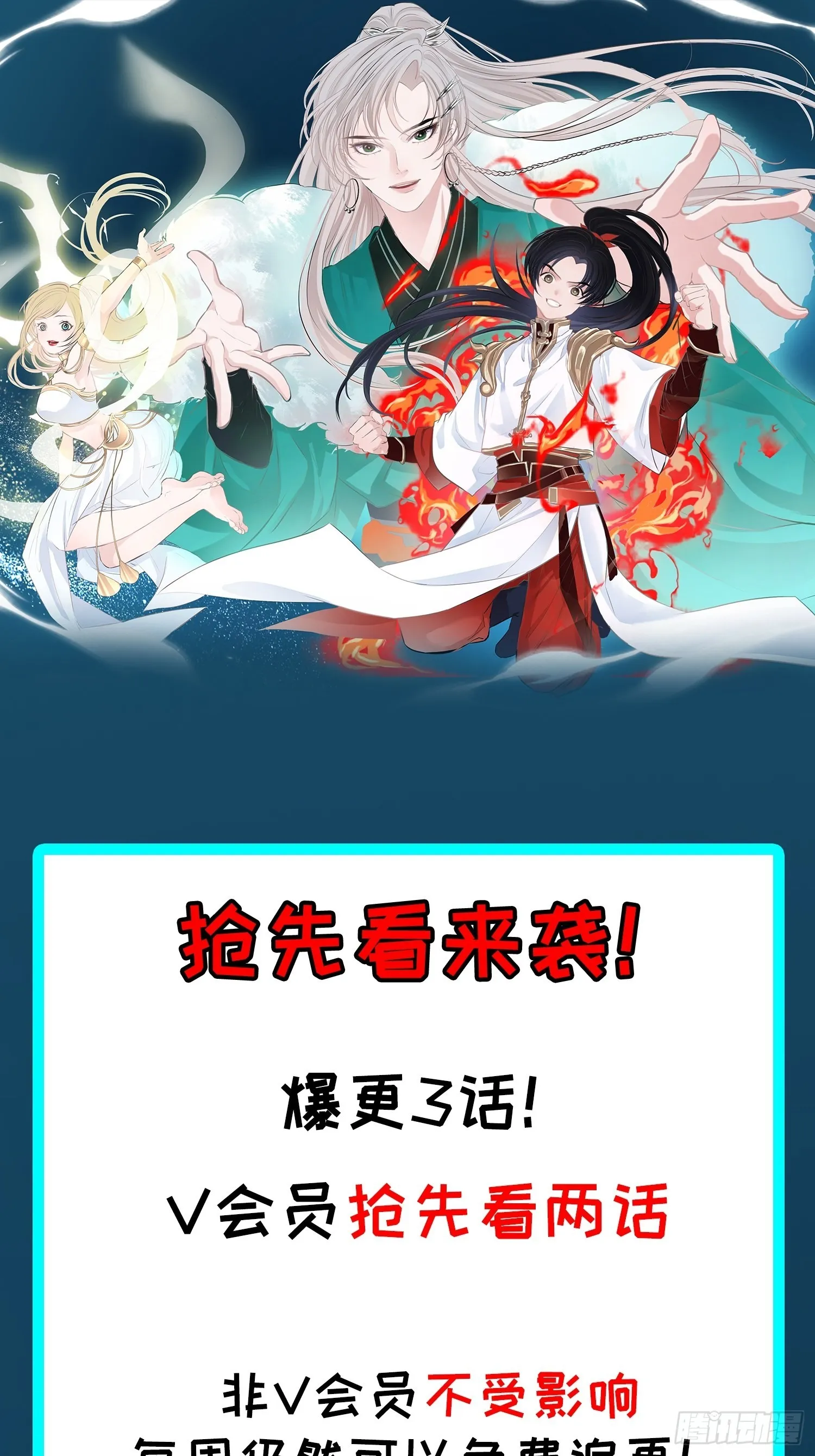 第三十七话：真小人与伪君子 第47页