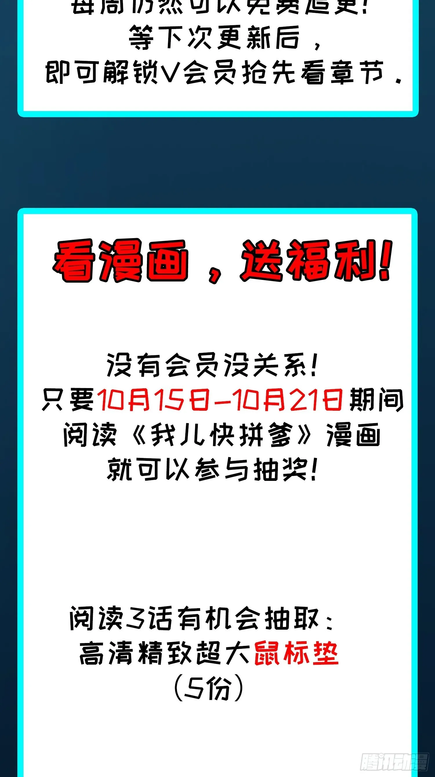 第三十七话：真小人与伪君子 第48页
