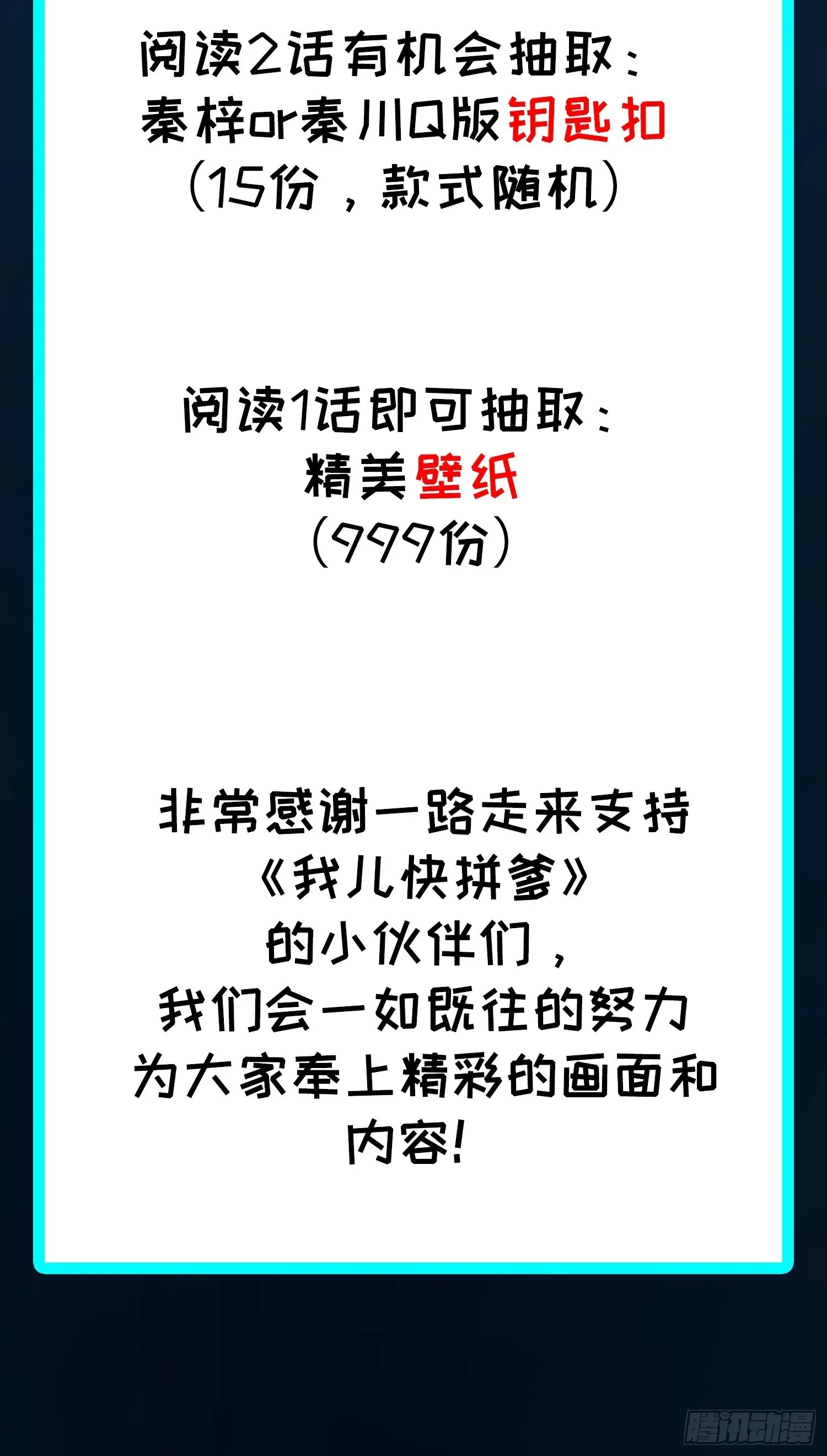 第三十七话：真小人与伪君子 第49页