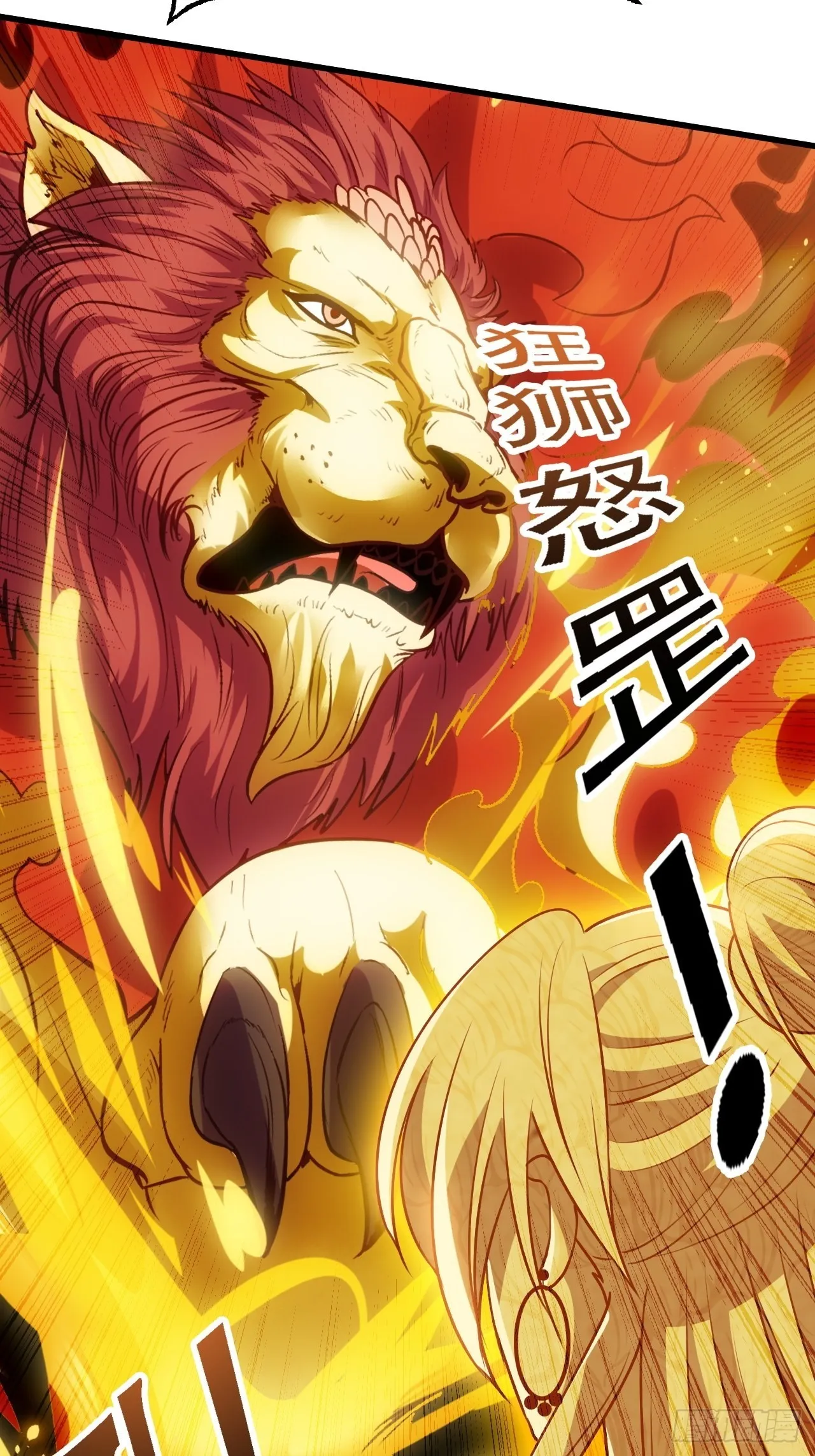 第三十六话：风岚之死 第7页
