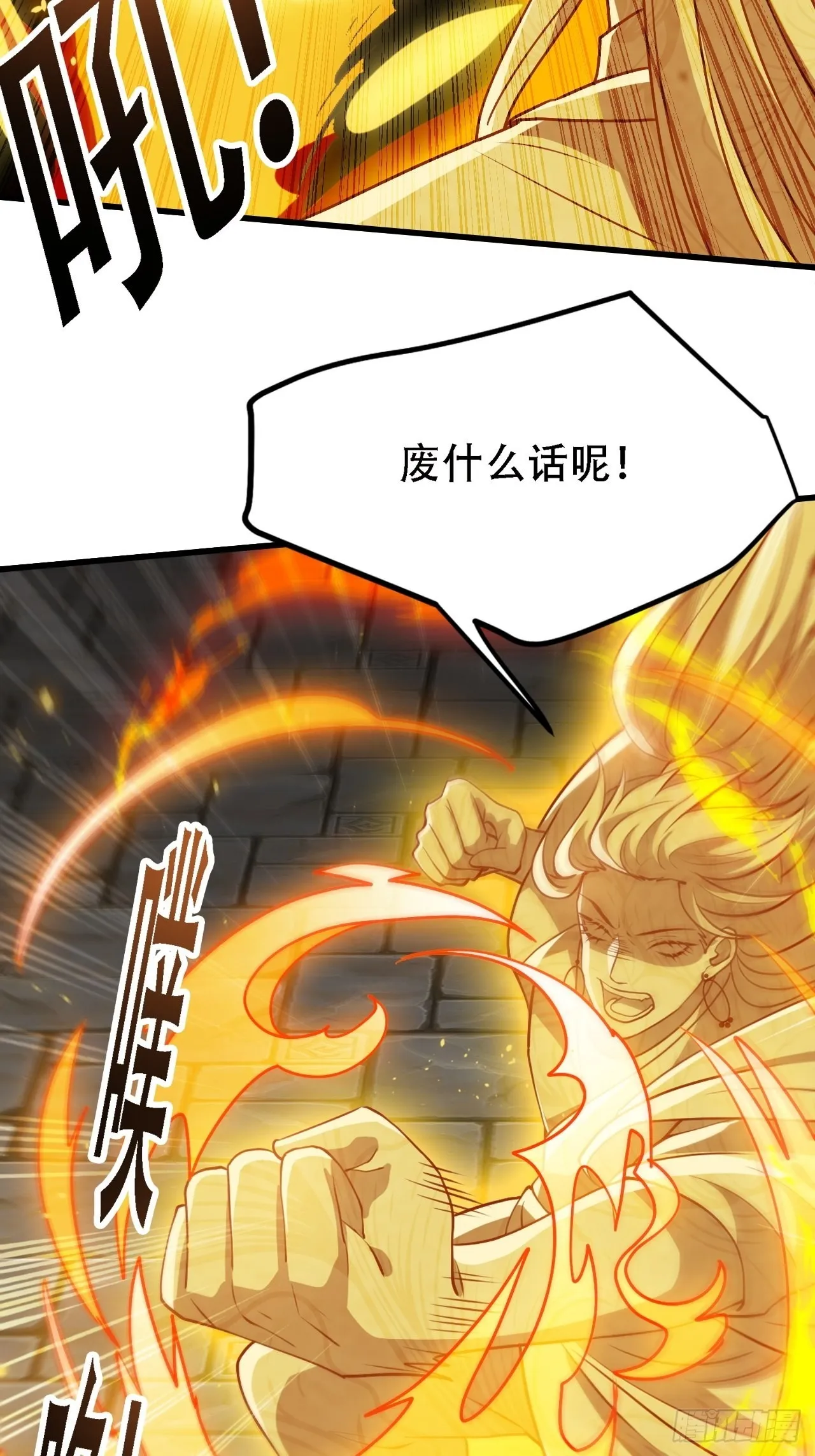 第三十六话：风岚之死 第8页