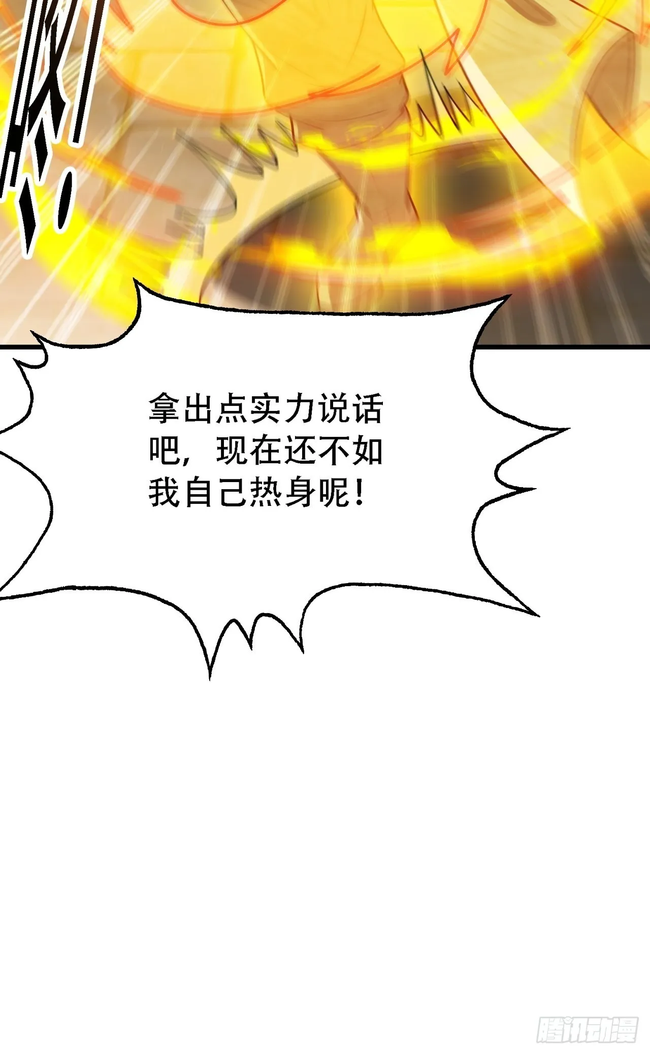 第三十六话：风岚之死 第9页