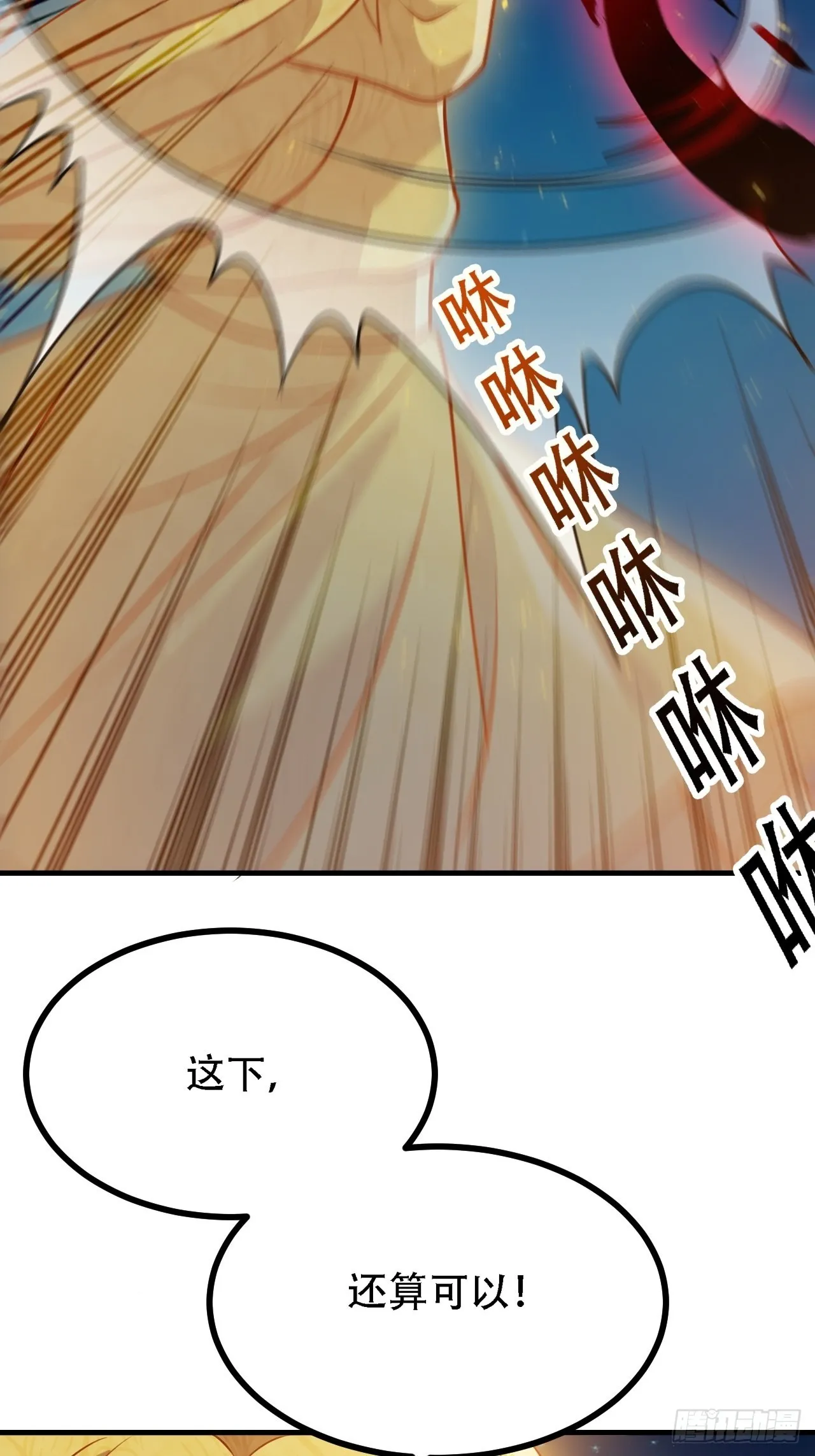第三十六话：风岚之死 第13页