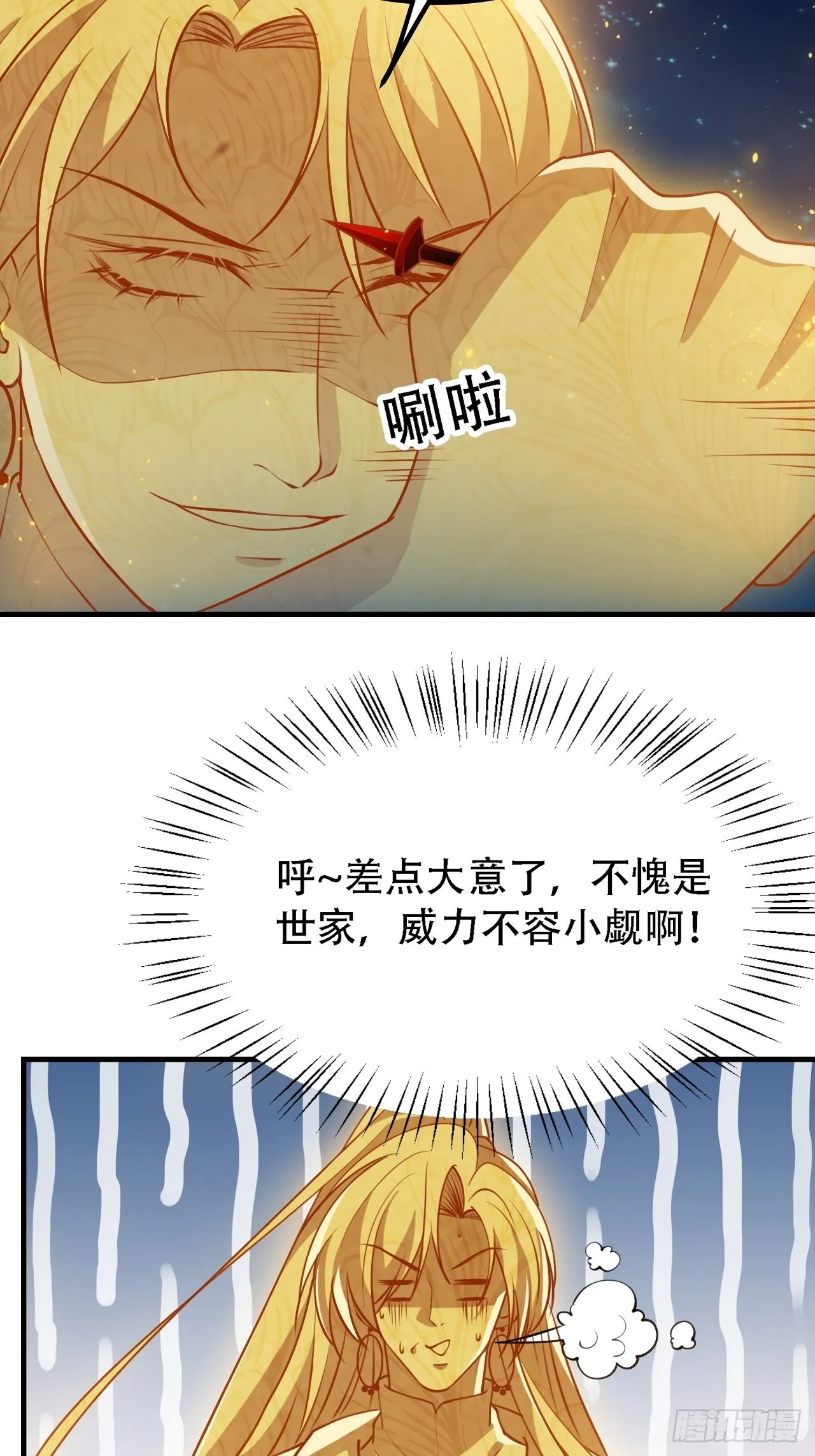 第三十六话：风岚之死 第14页