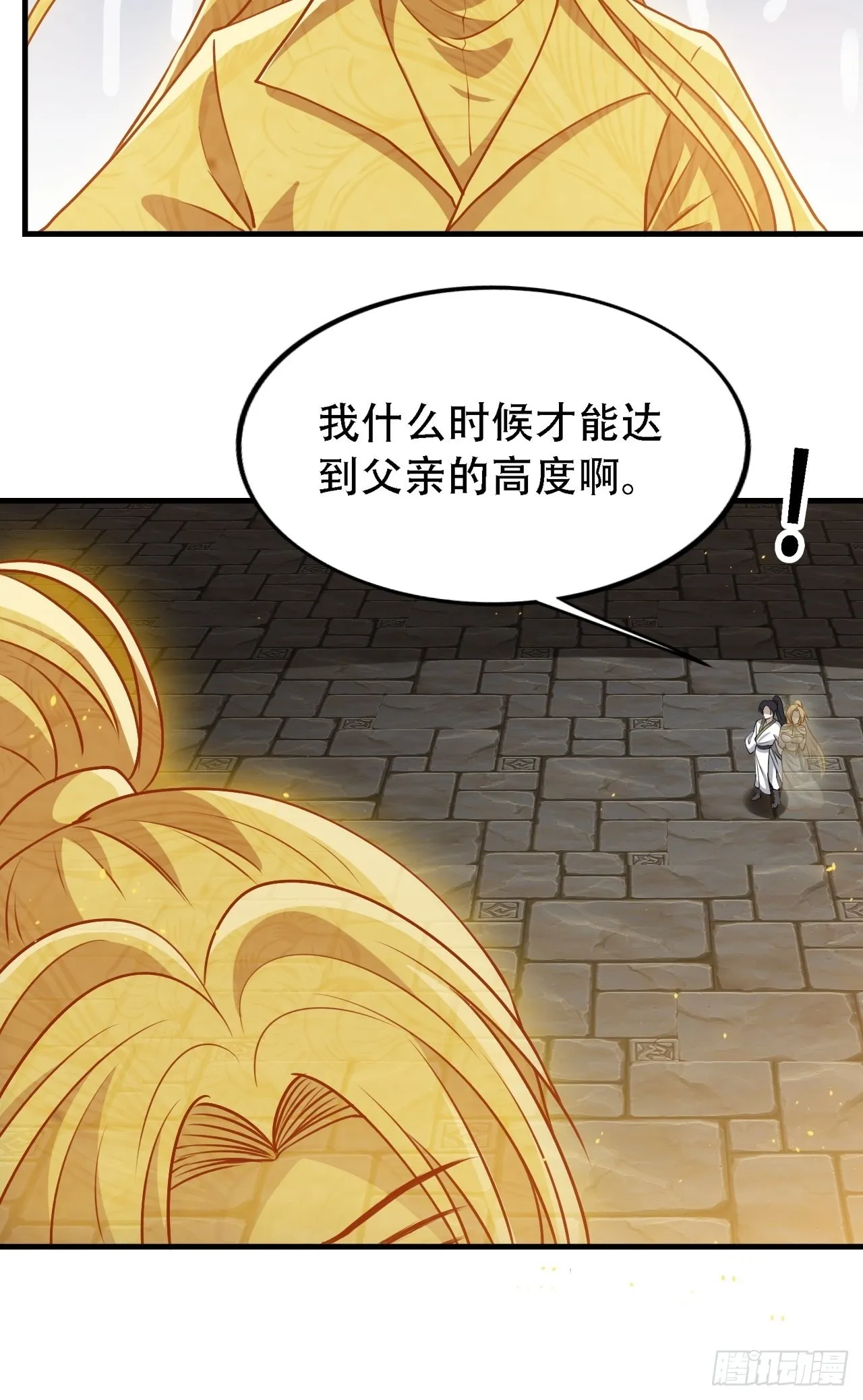 第三十六话：风岚之死 第15页