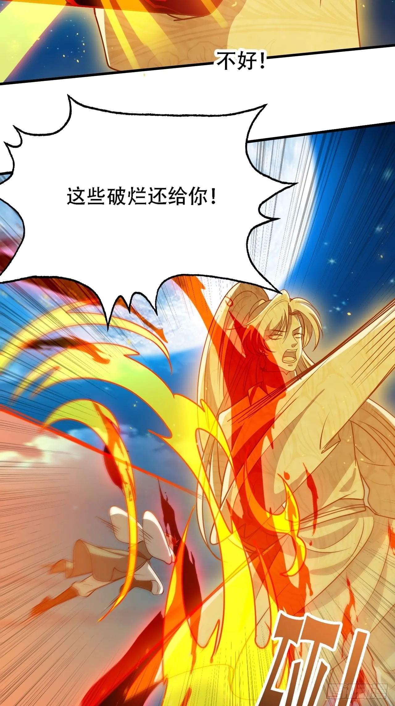 第三十六话：风岚之死 第19页
