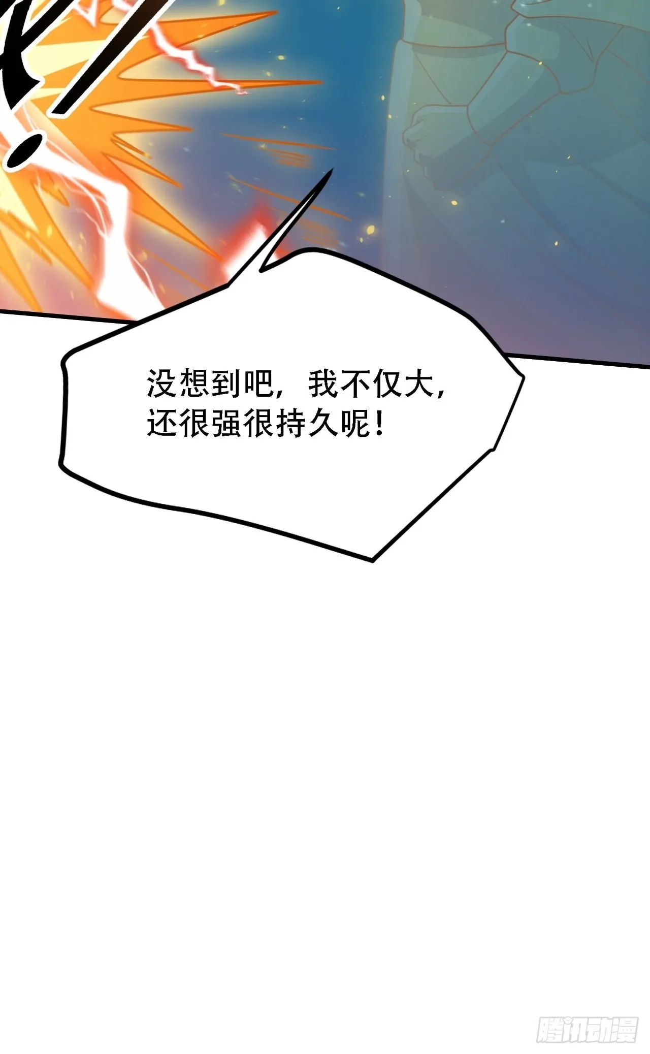 第三十六话：风岚之死 第21页