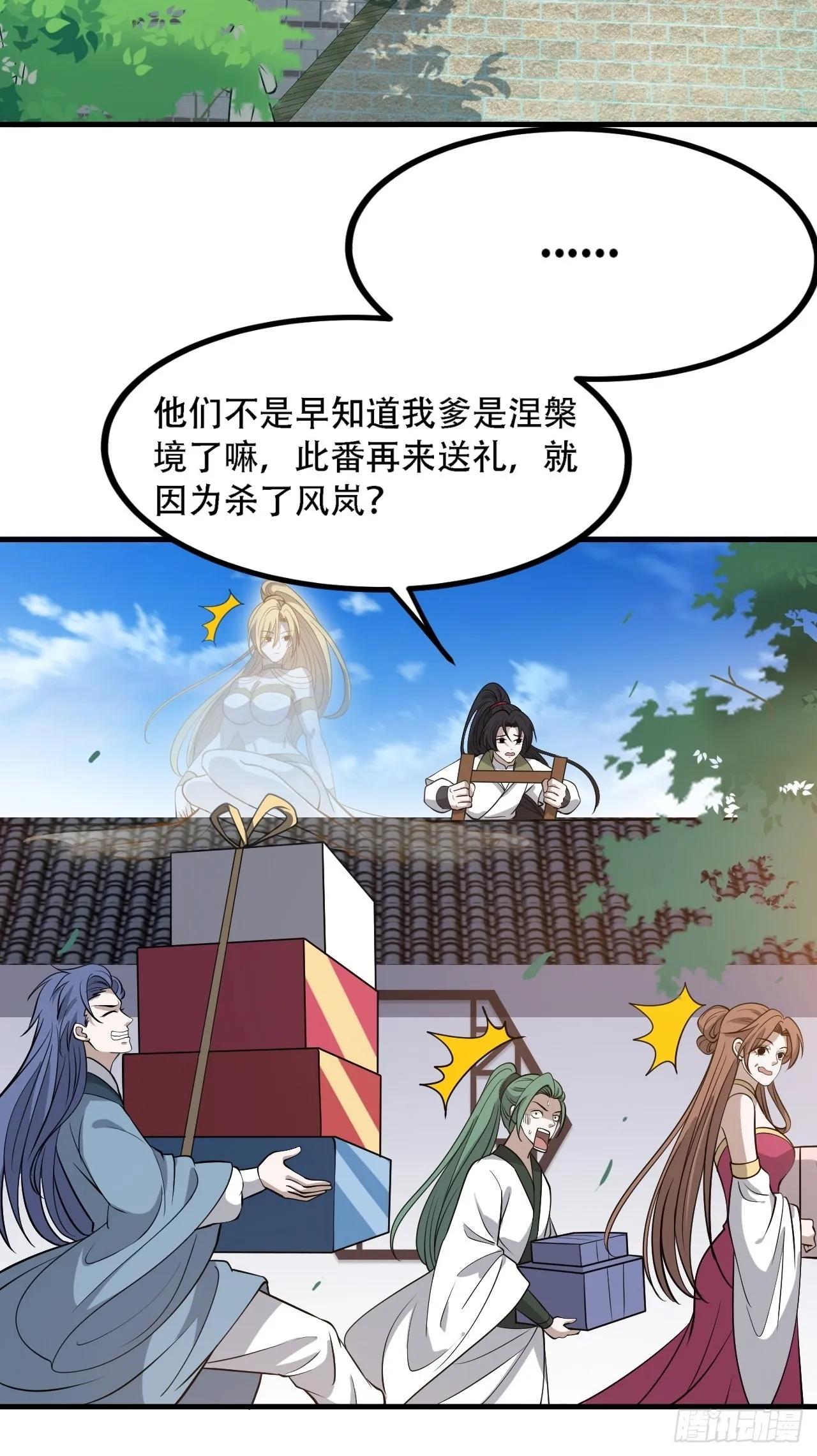 第三十六话：风岚之死 第39页