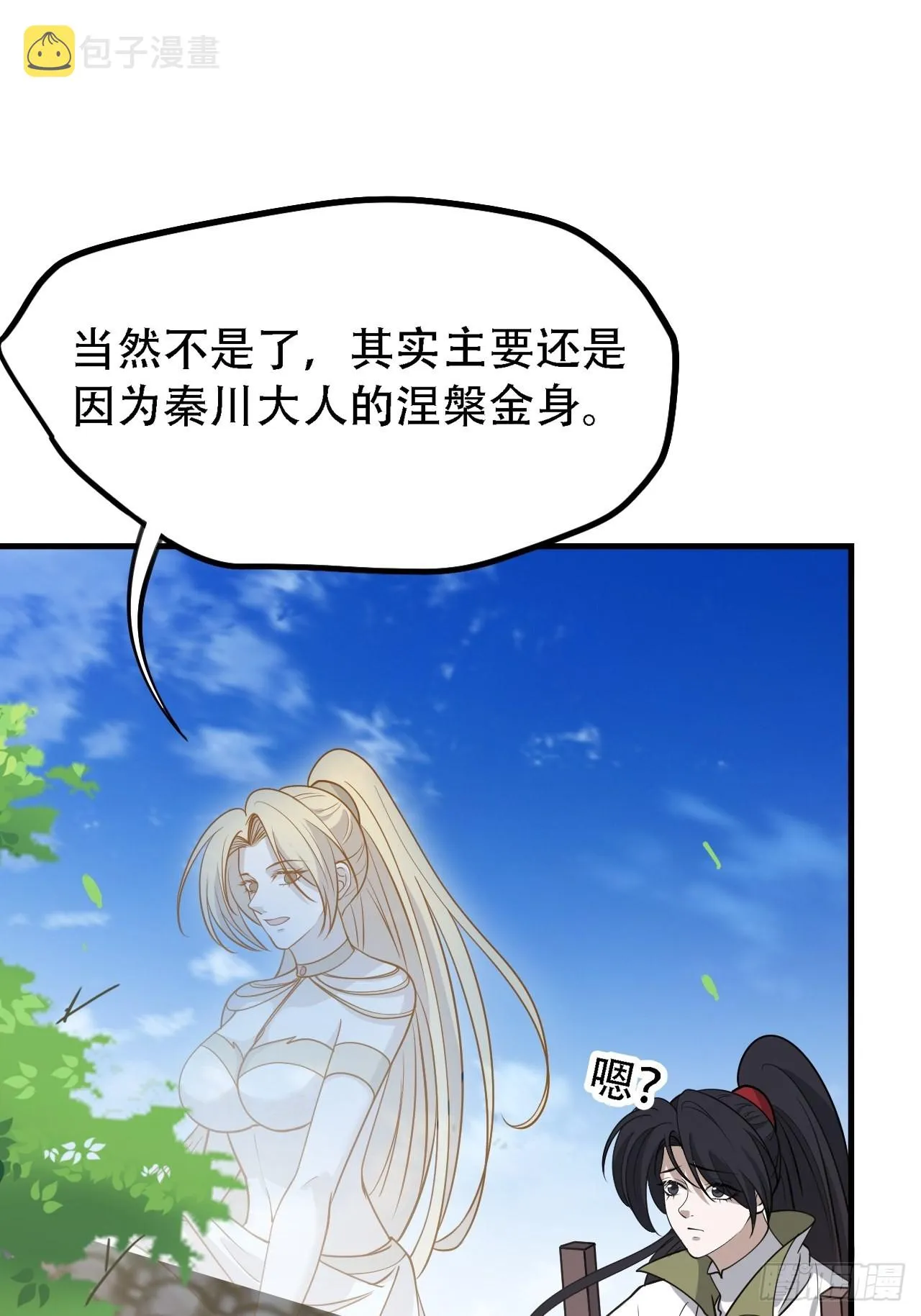 第三十六话：风岚之死 第40页