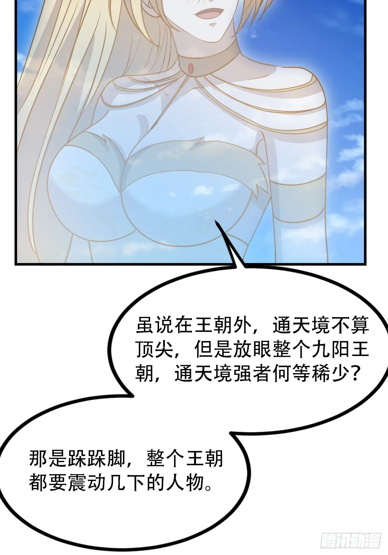 第三十六话：风岚之死 第42页