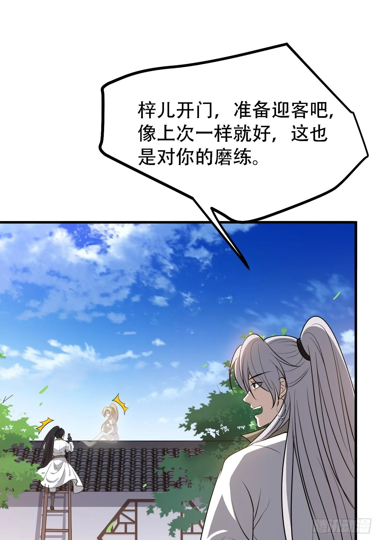 第三十六话：风岚之死 第43页