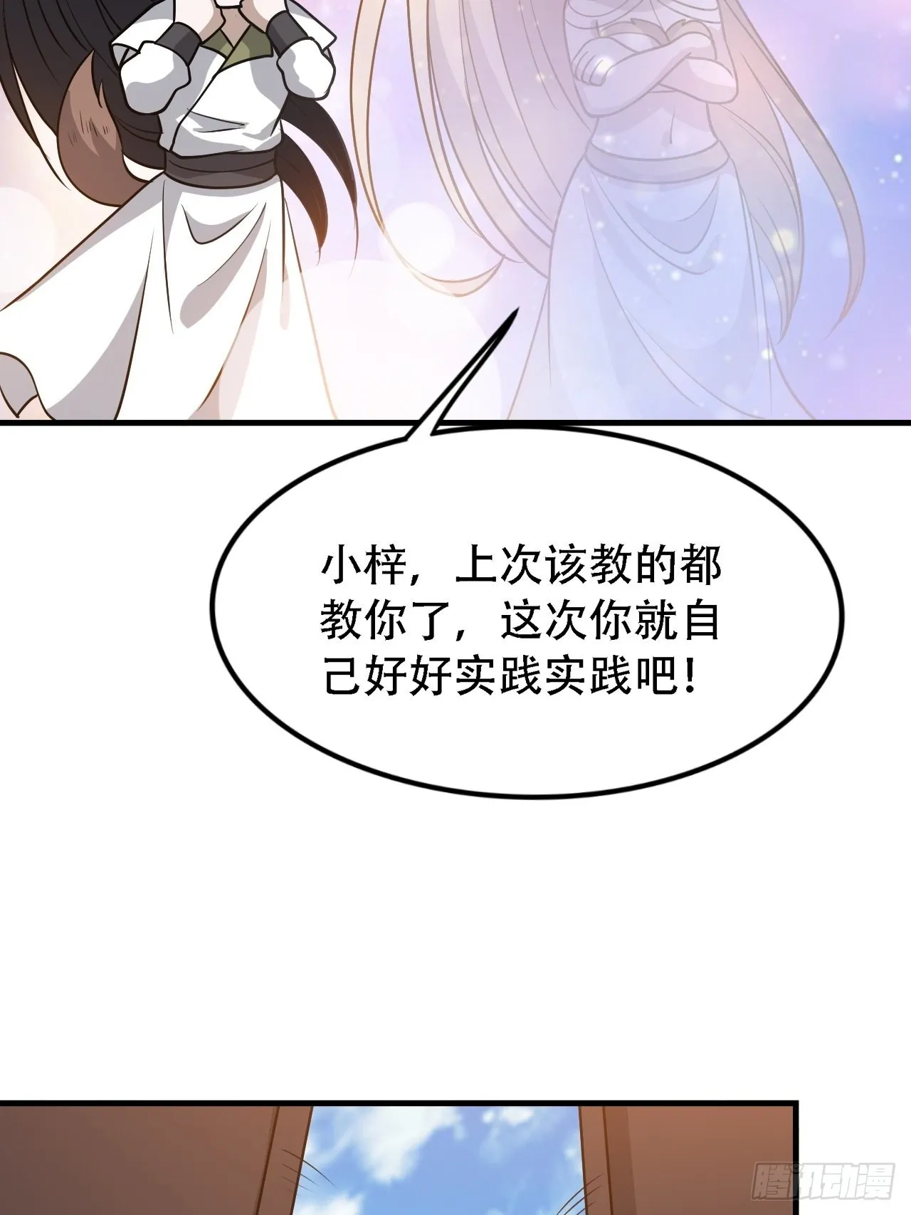 第三十六话：风岚之死 第49页