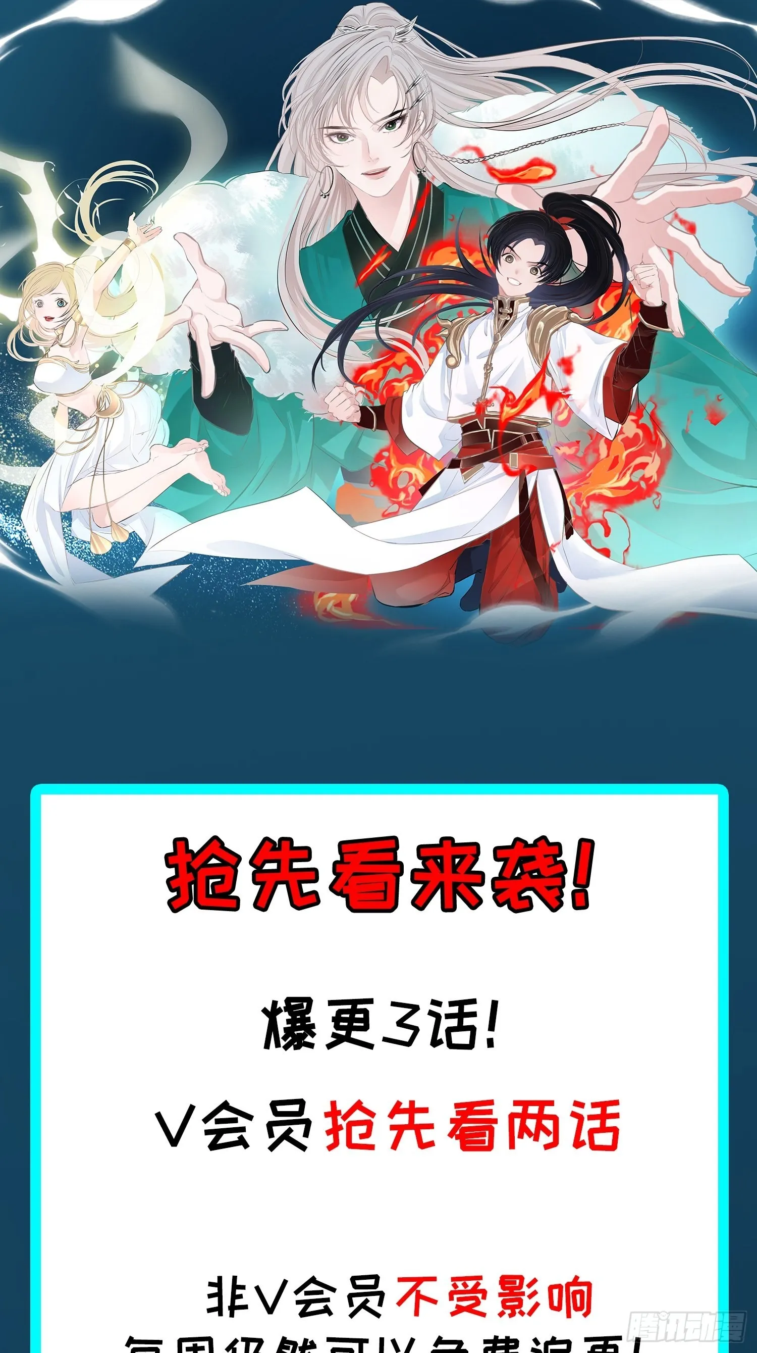 第三十六话：风岚之死 第53页