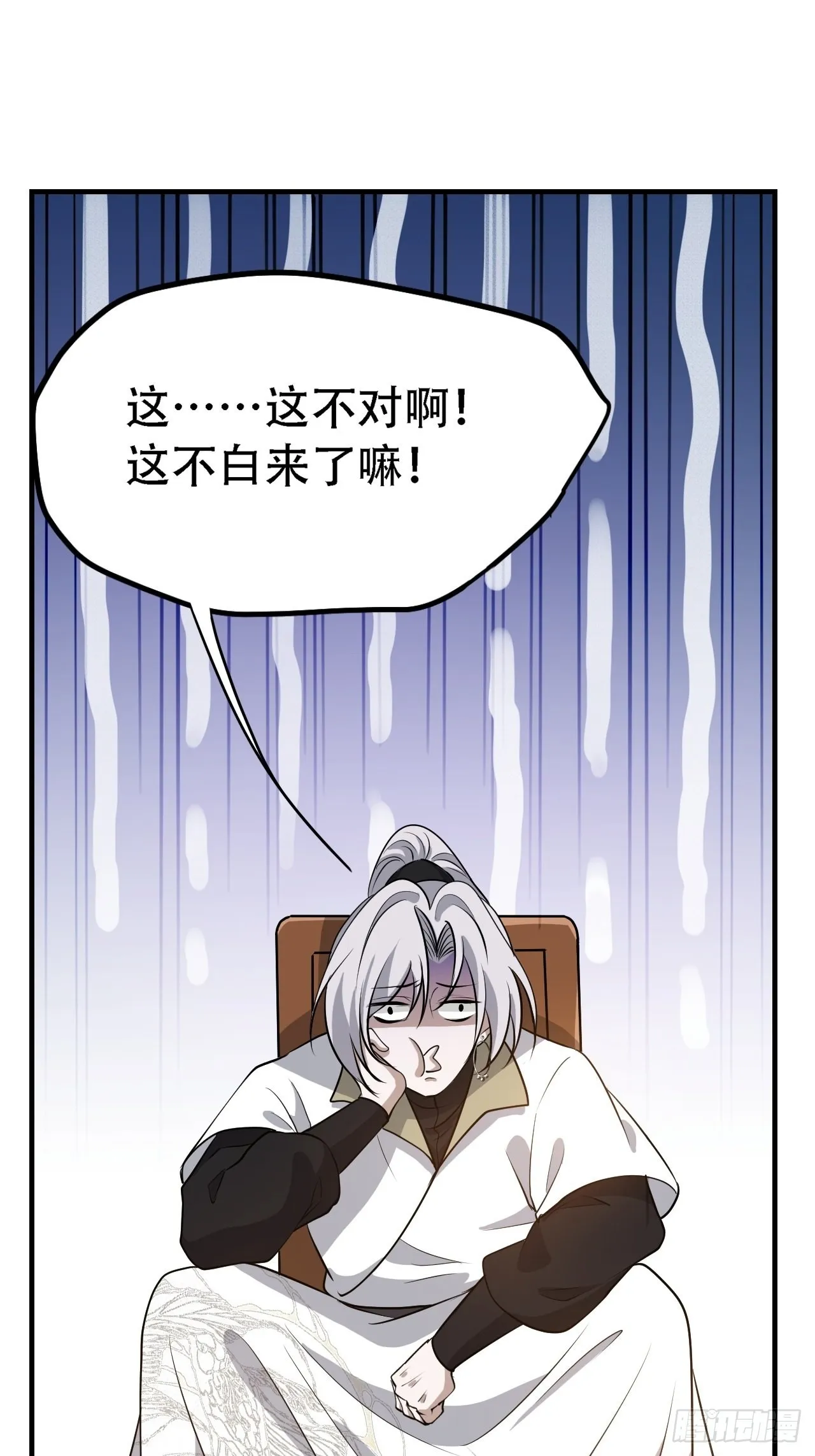 第三十九话：他比谁都要苦 第4页