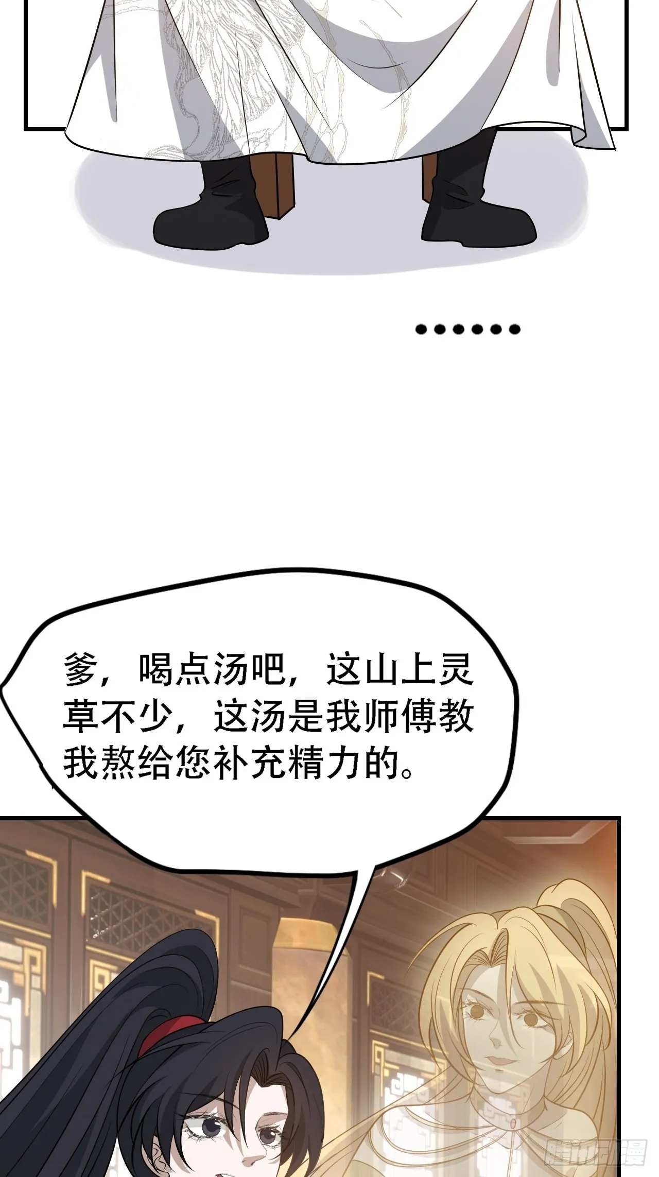 第三十九话：他比谁都要苦 第5页