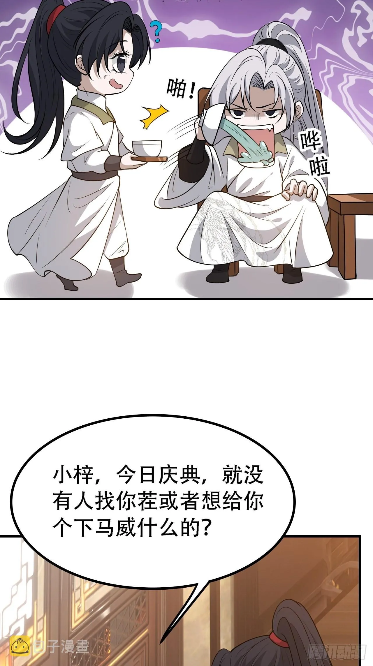 第三十九话：他比谁都要苦 第7页