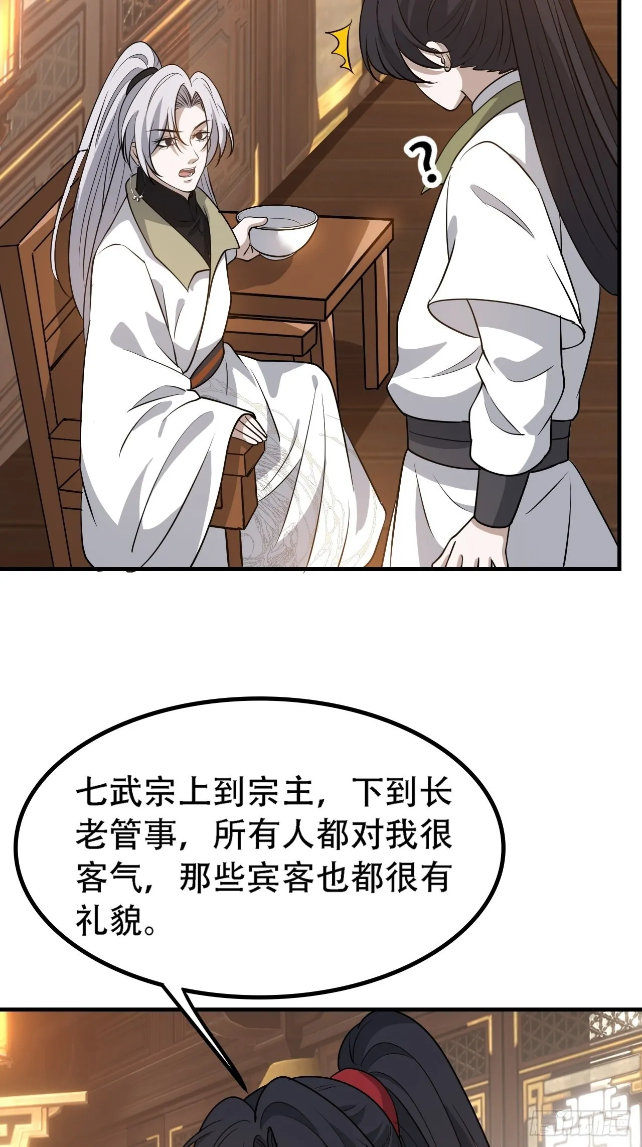 第三十九话：他比谁都要苦 第8页