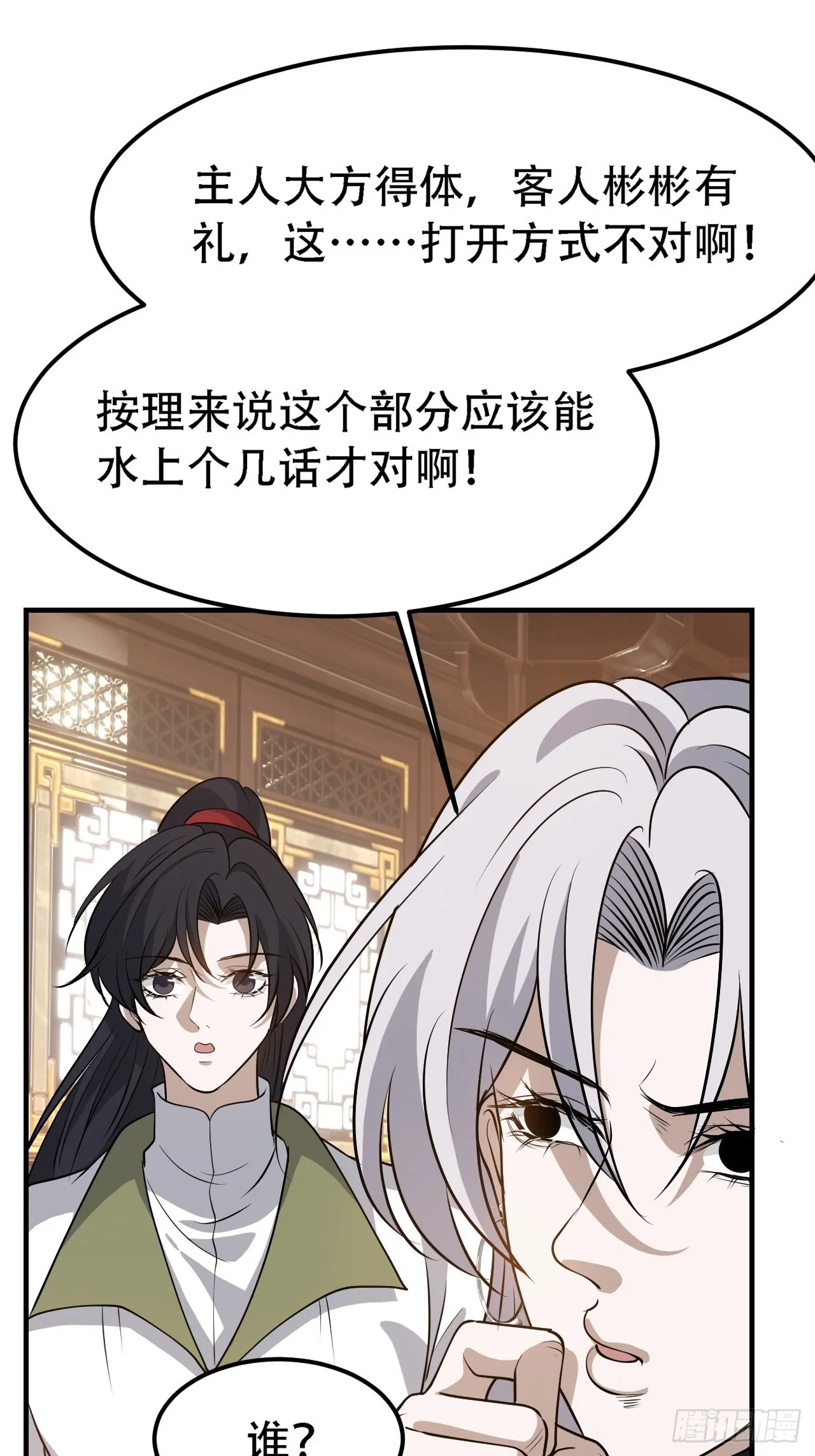 第三十九话：他比谁都要苦 第10页
