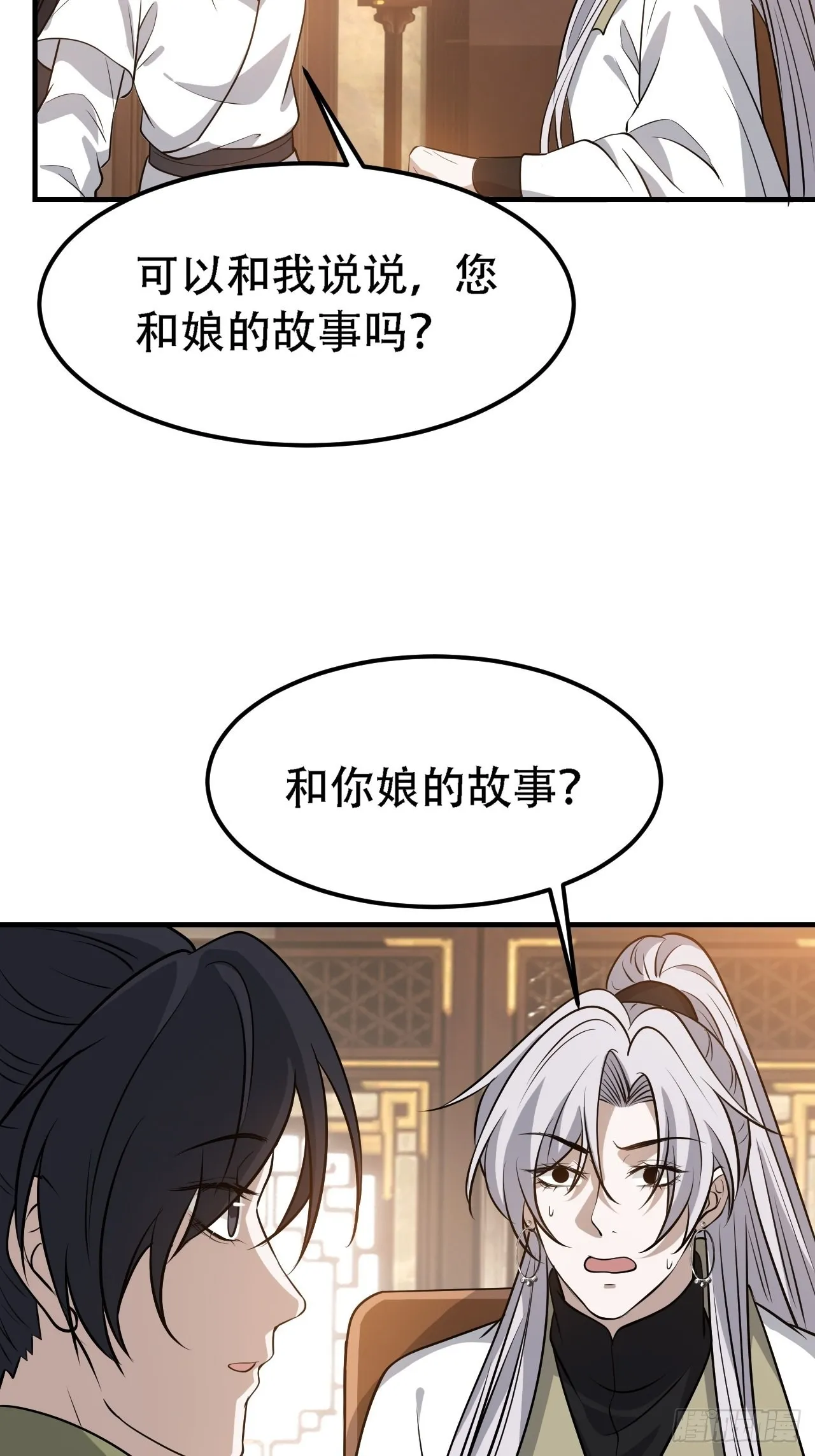 第三十九话：他比谁都要苦 第14页