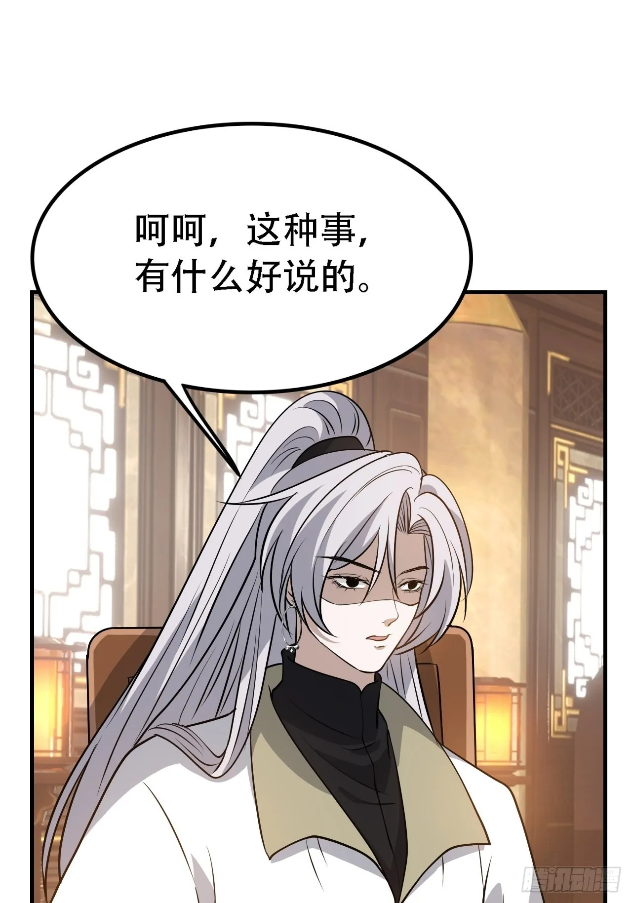 第三十九话：他比谁都要苦 第16页