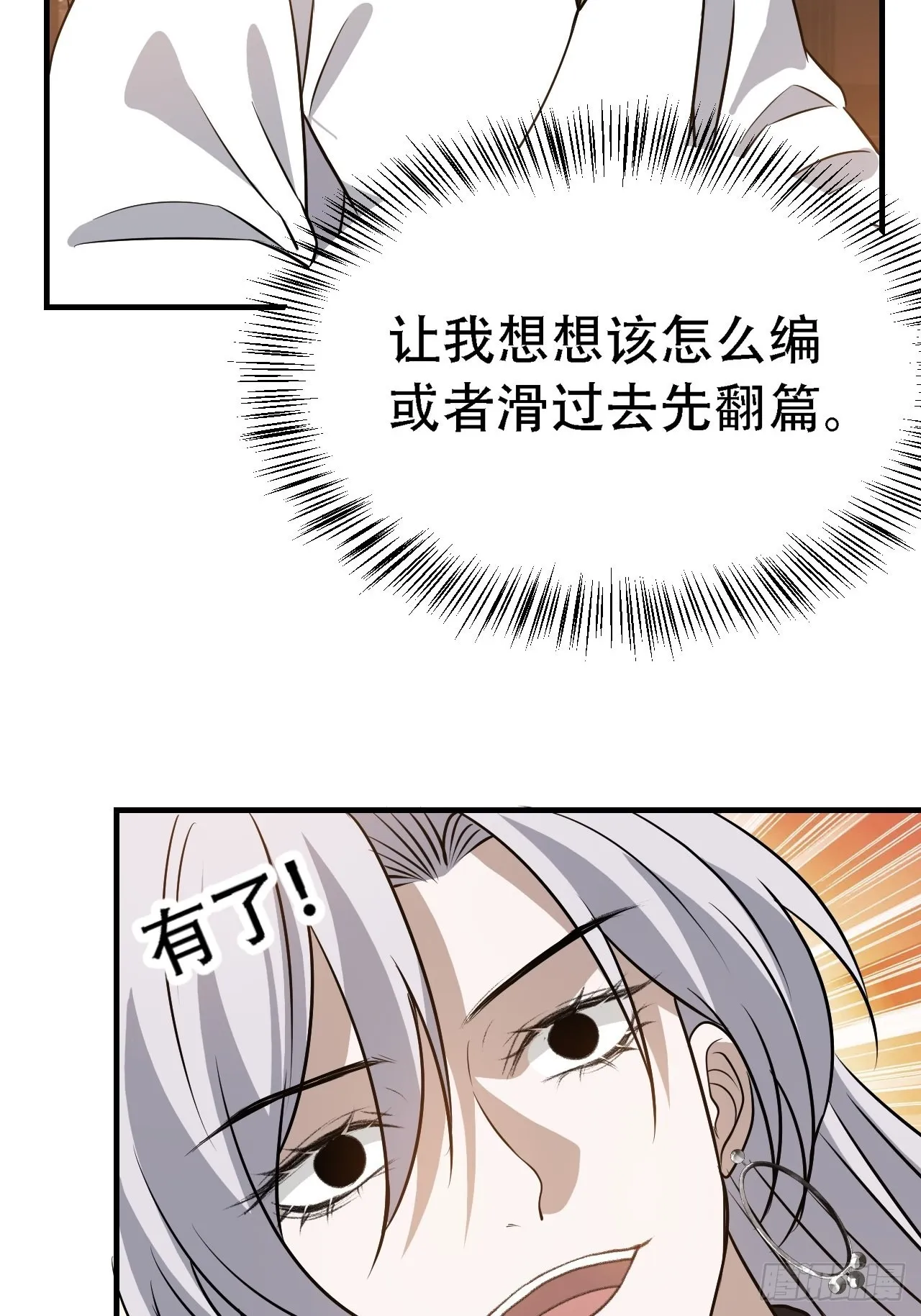 第三十九话：他比谁都要苦 第17页