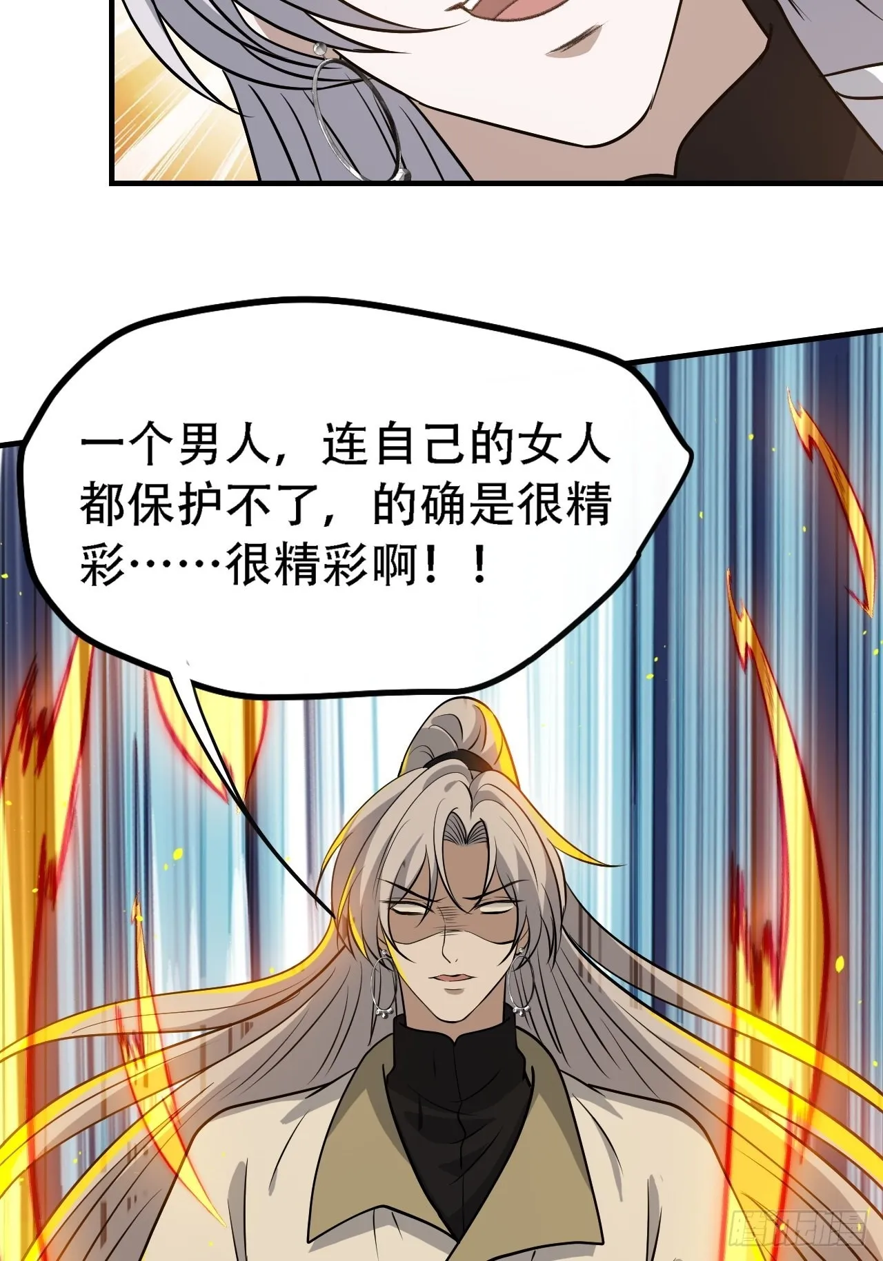 第三十九话：他比谁都要苦 第18页