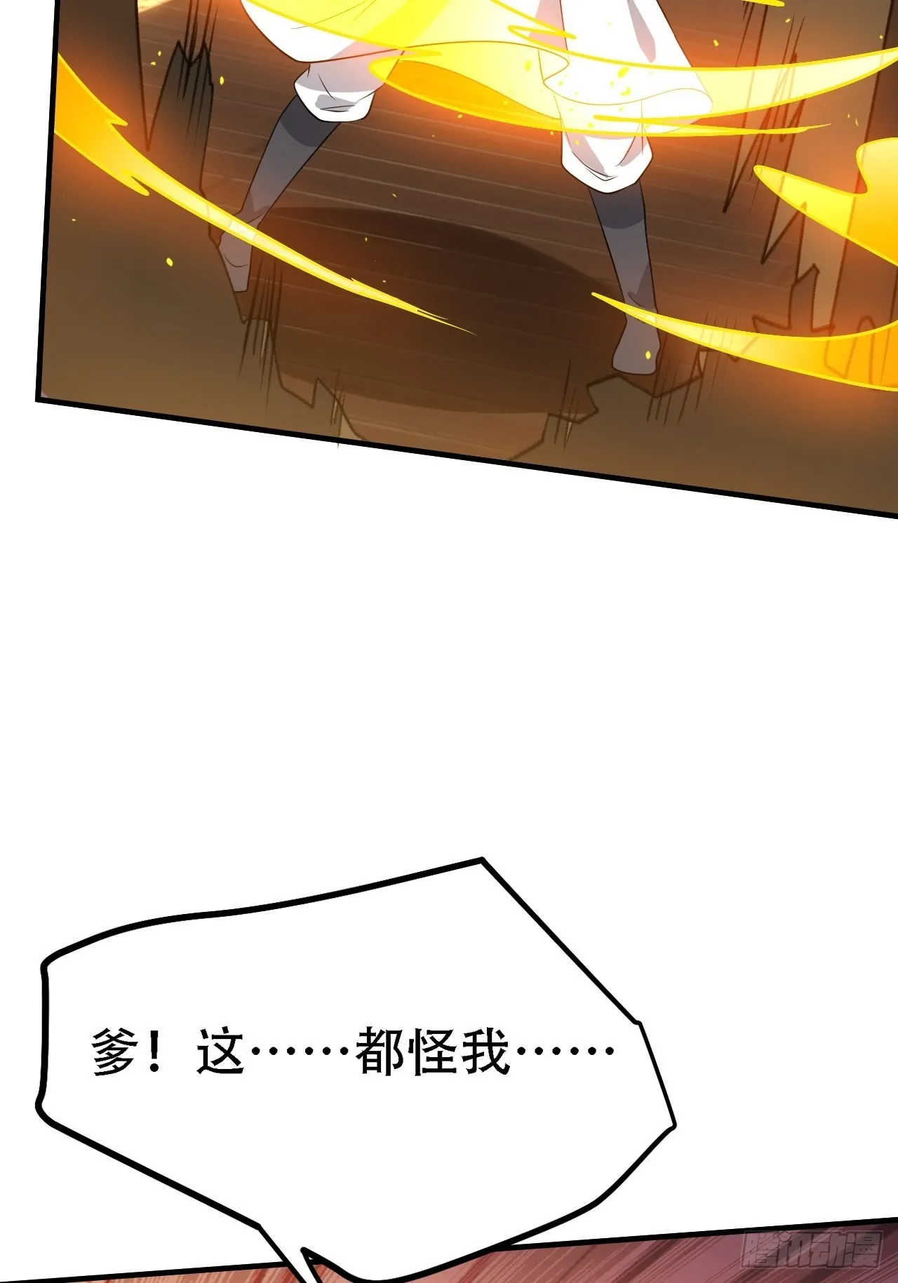 第三十九话：他比谁都要苦 第22页