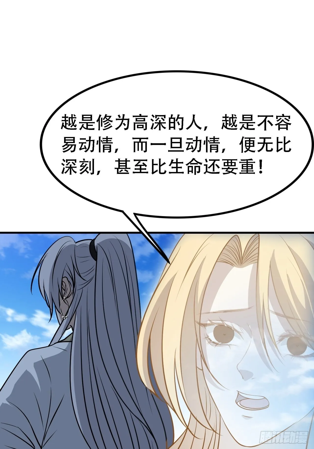 第三十九话：他比谁都要苦 第31页