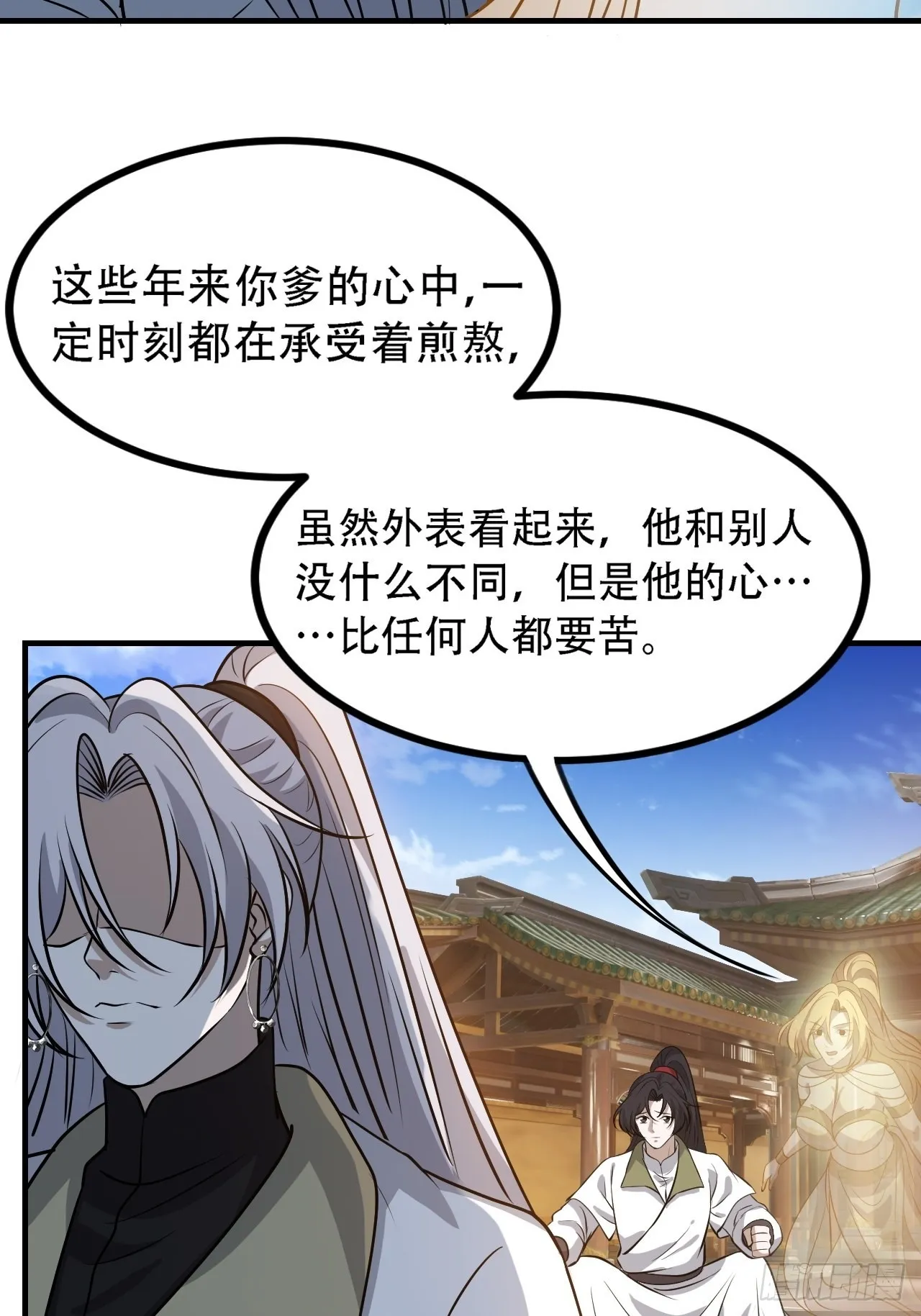 第三十九话：他比谁都要苦 第32页