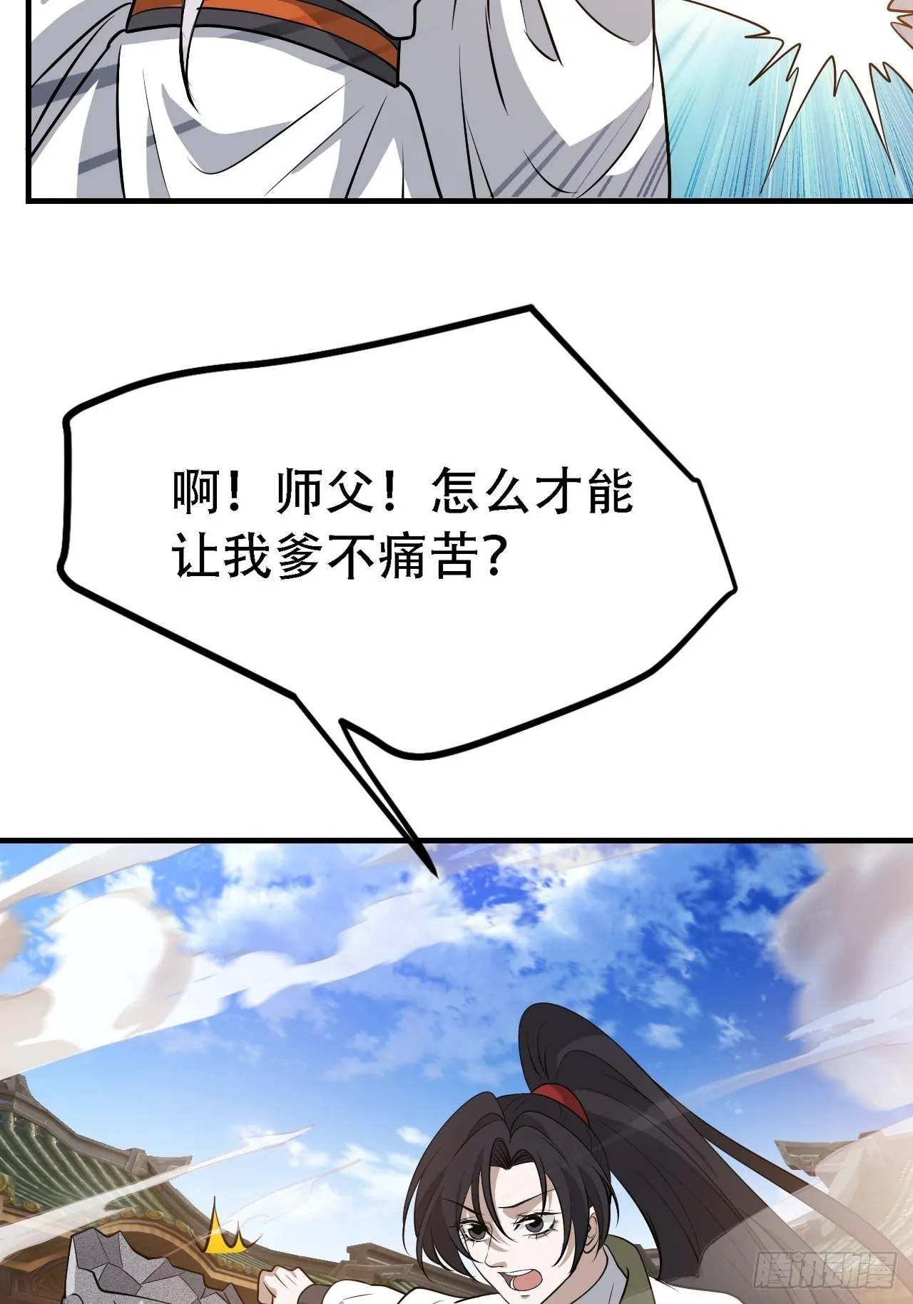 第三十九话：他比谁都要苦 第35页